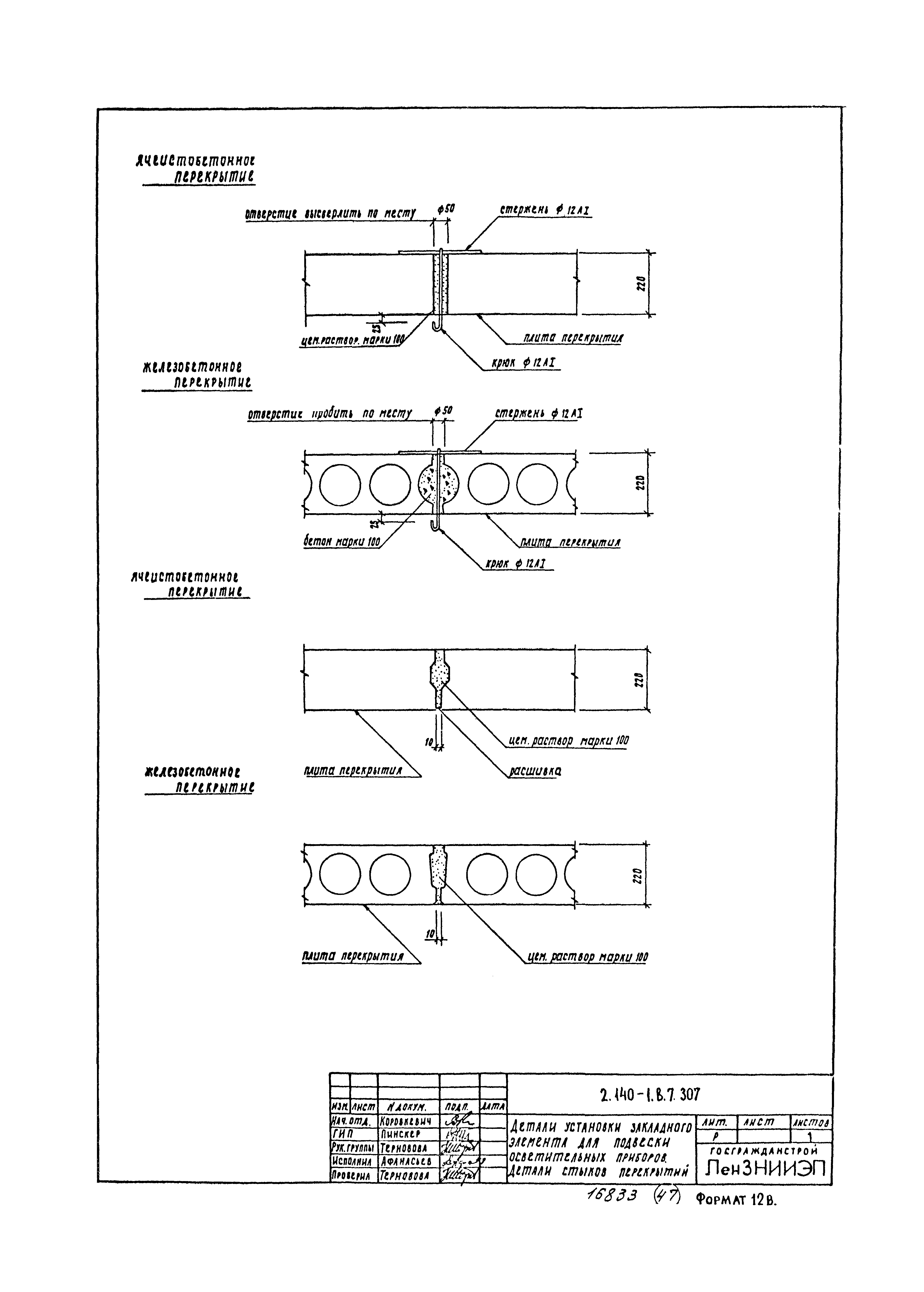 Серия 2.140-1