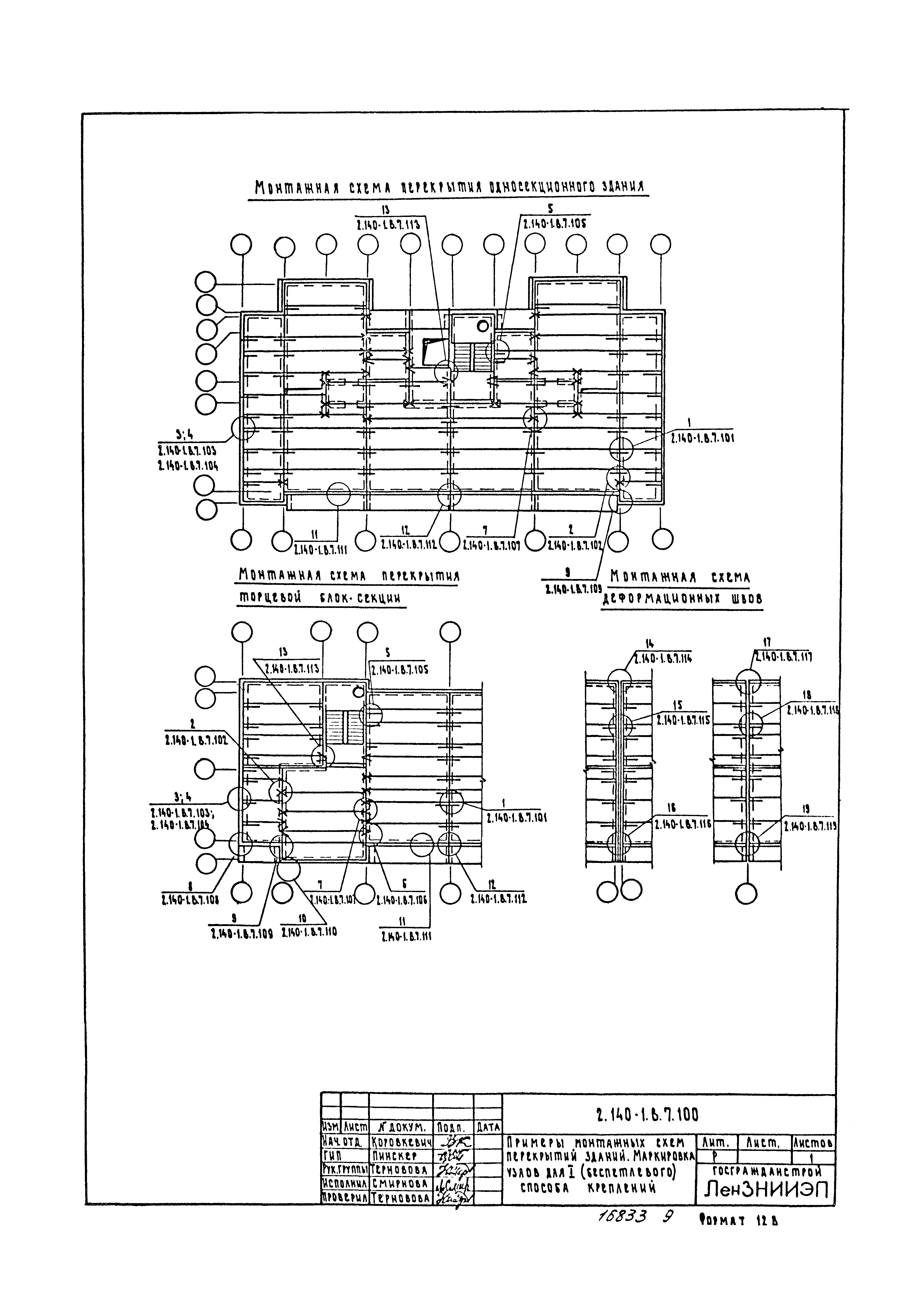 Серия 2.140-1