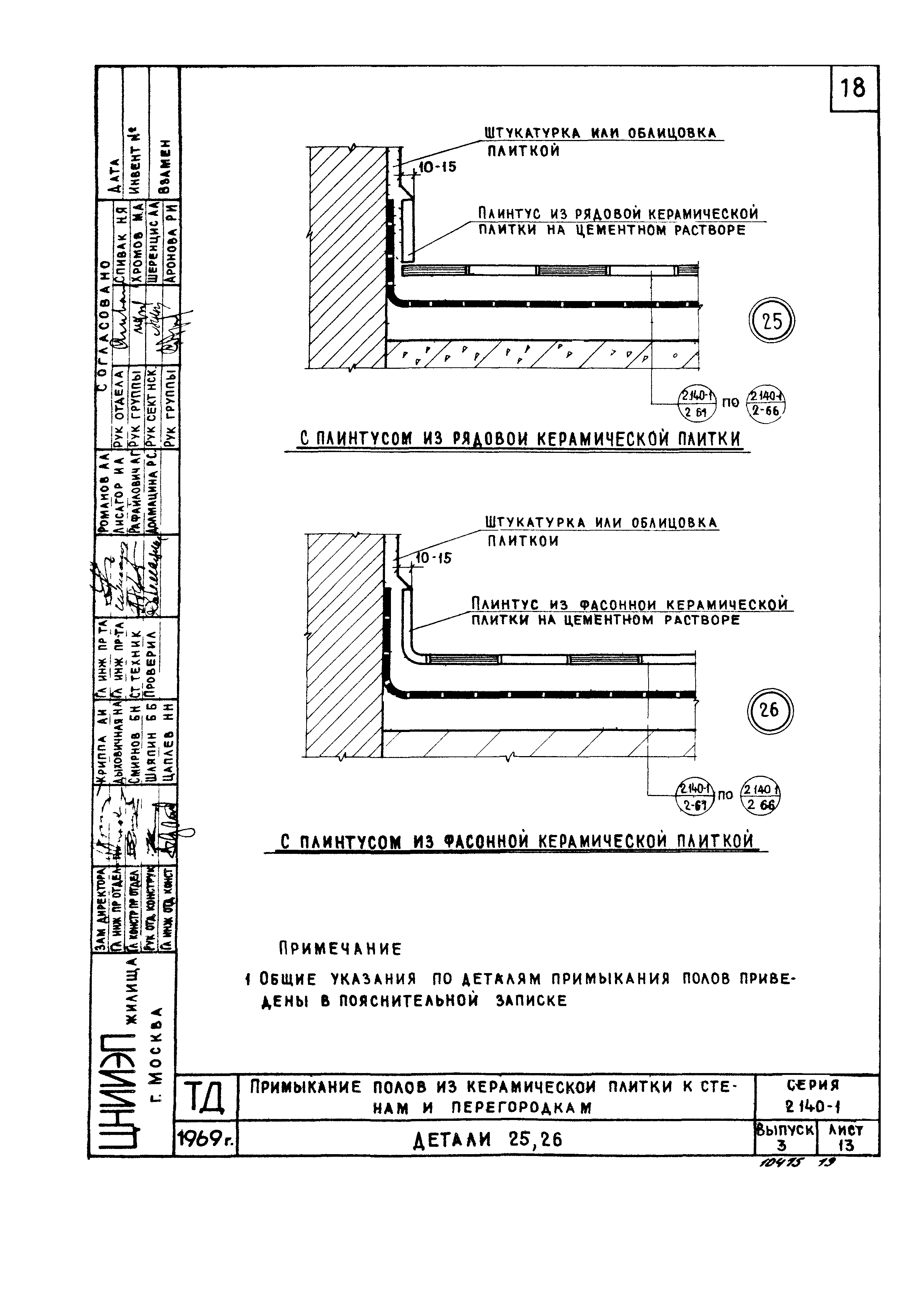 Серия 2.140-1