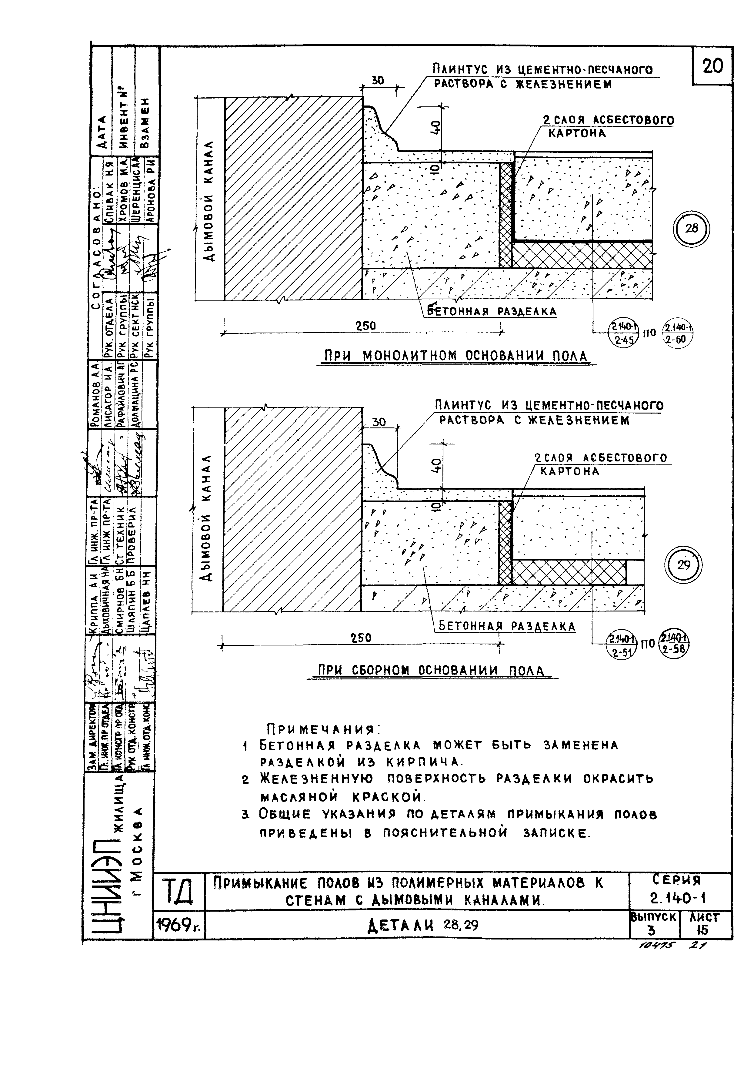 Серия 2.140-1