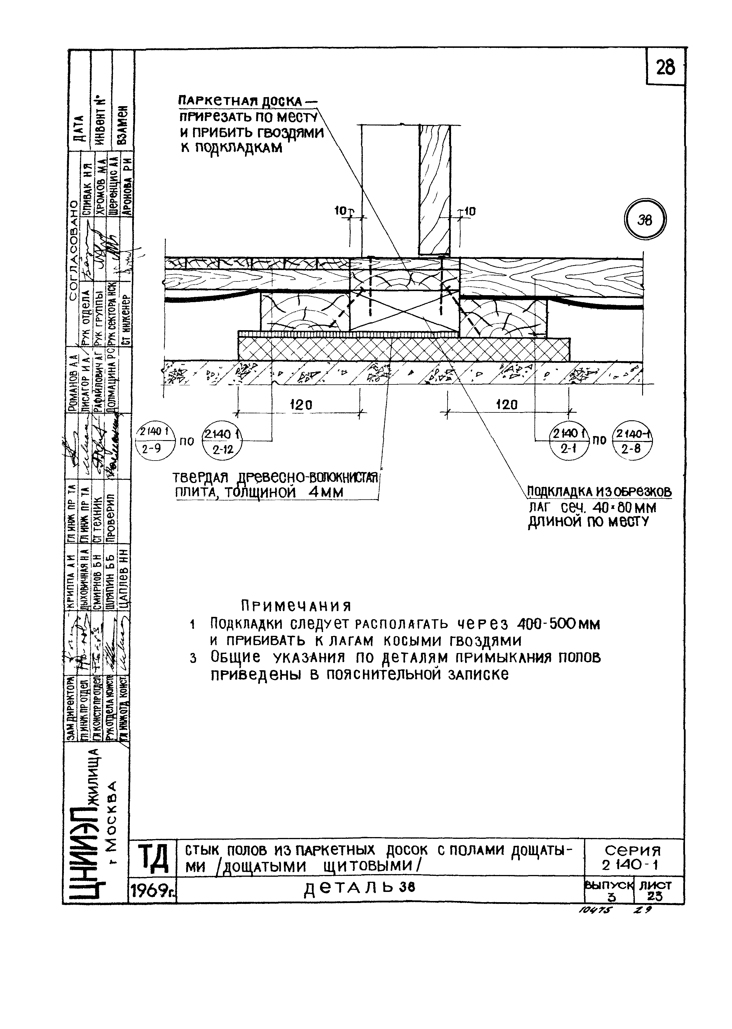 Серия 2.140-1