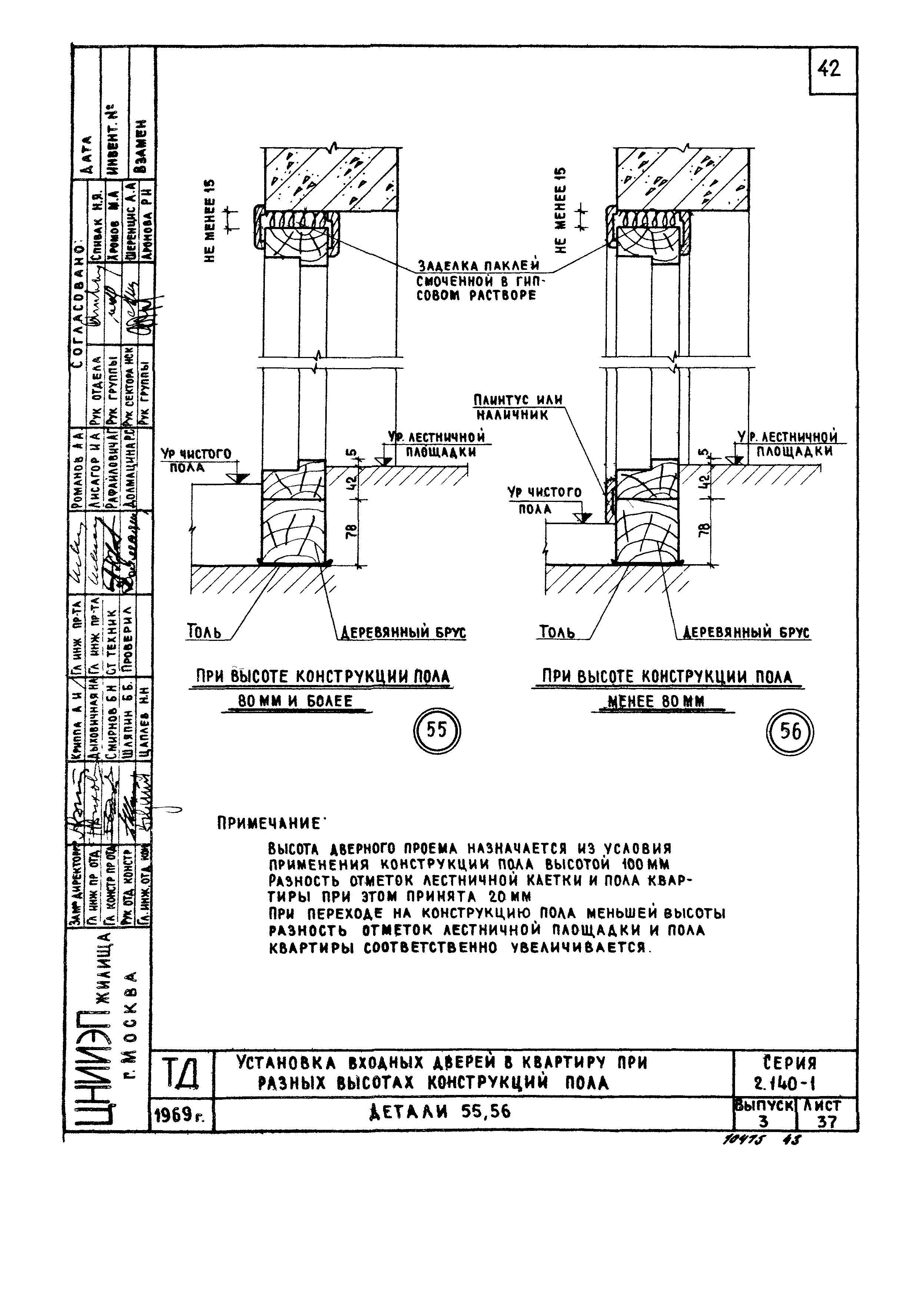 Серия 2.140-1