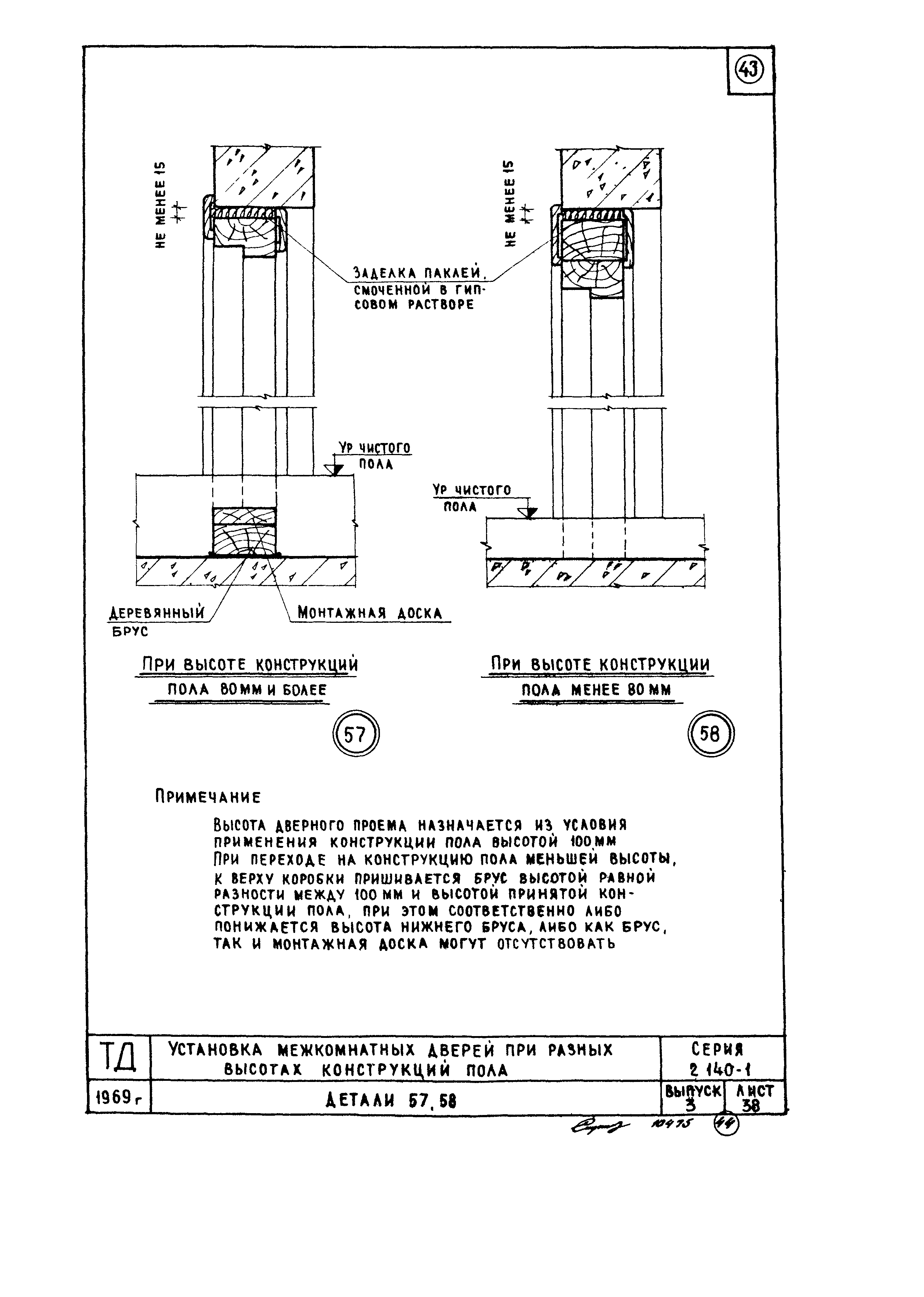 Серия 2.140-1