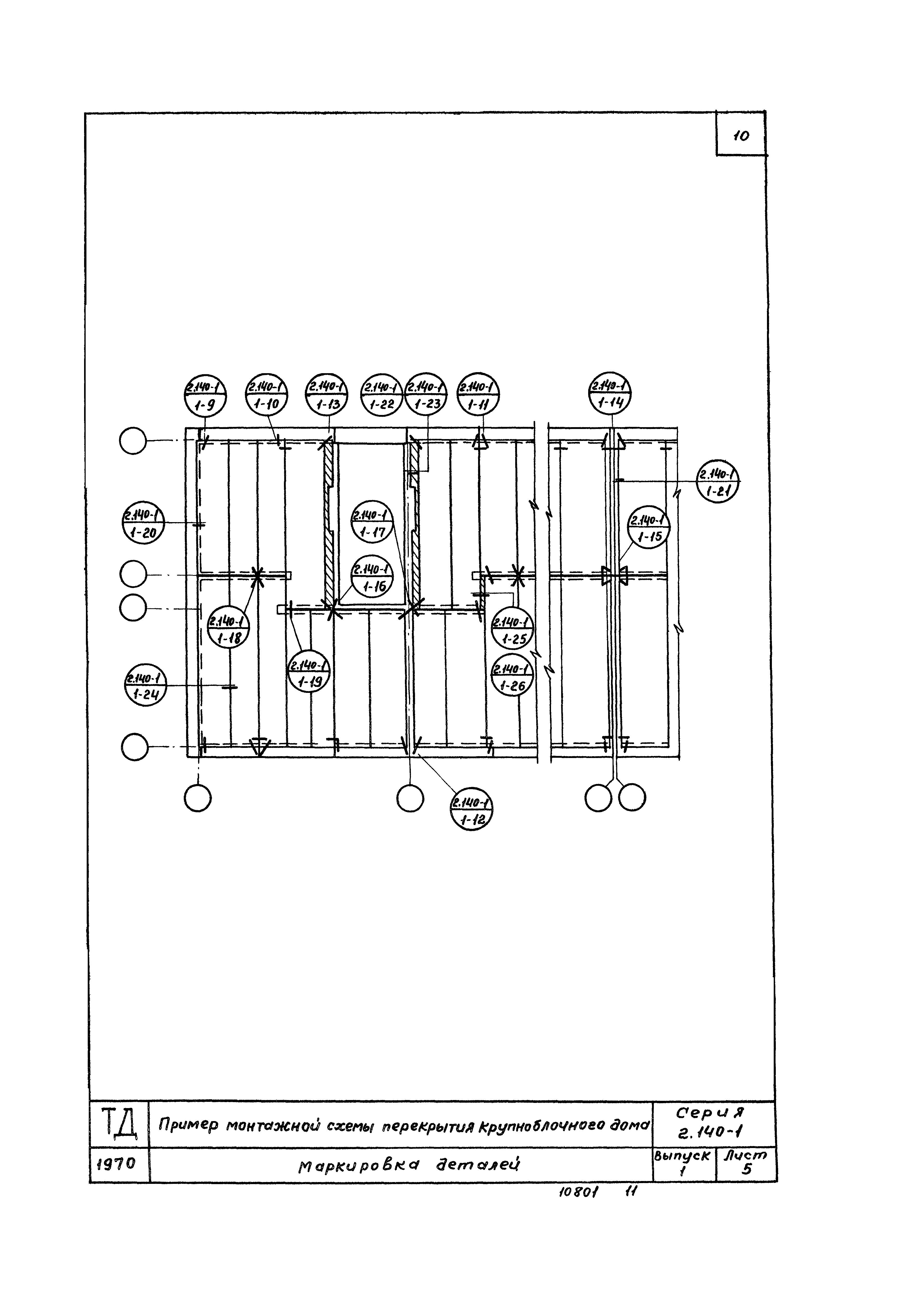 Серия 2.140-1