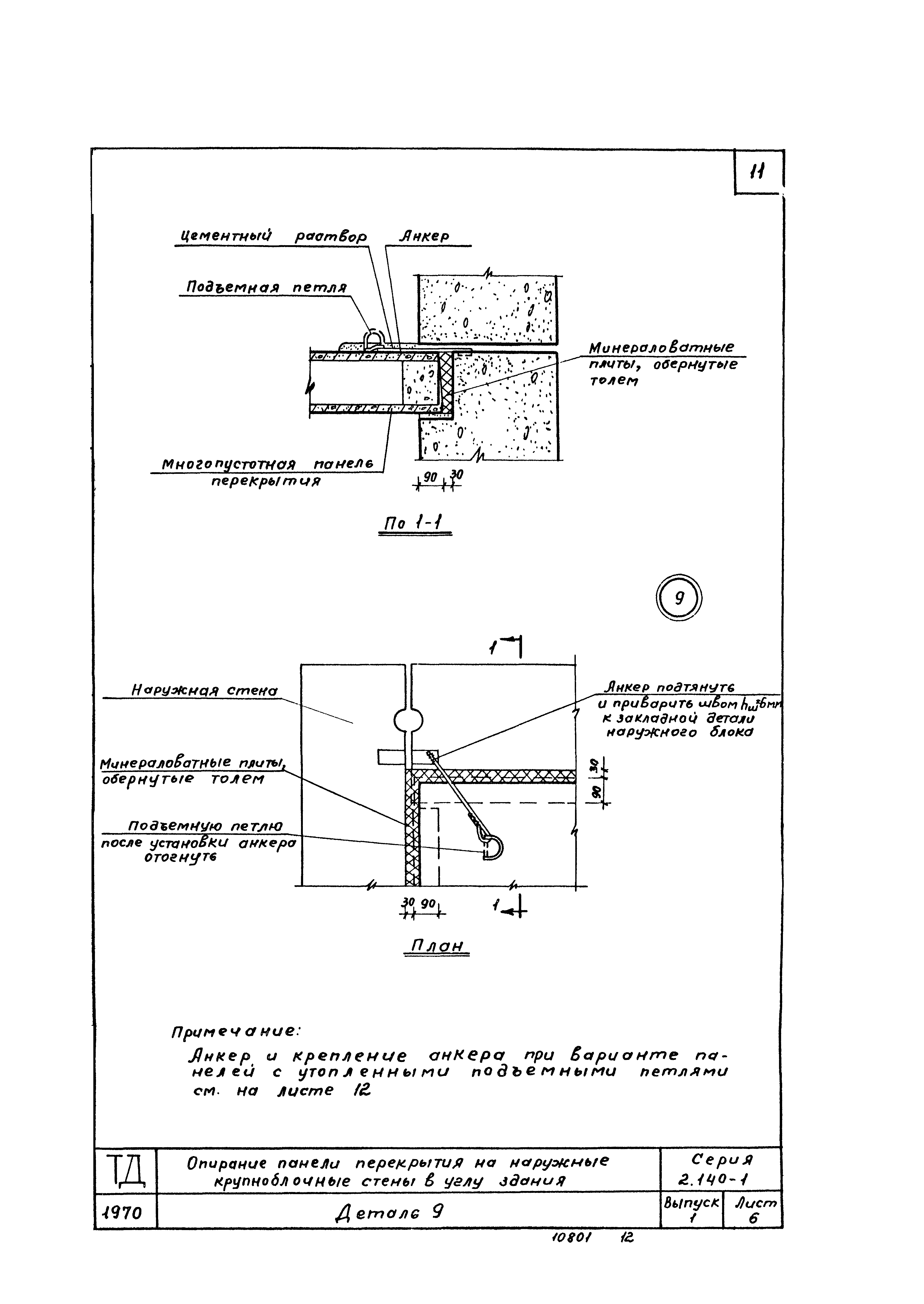 Серия 2.140-1