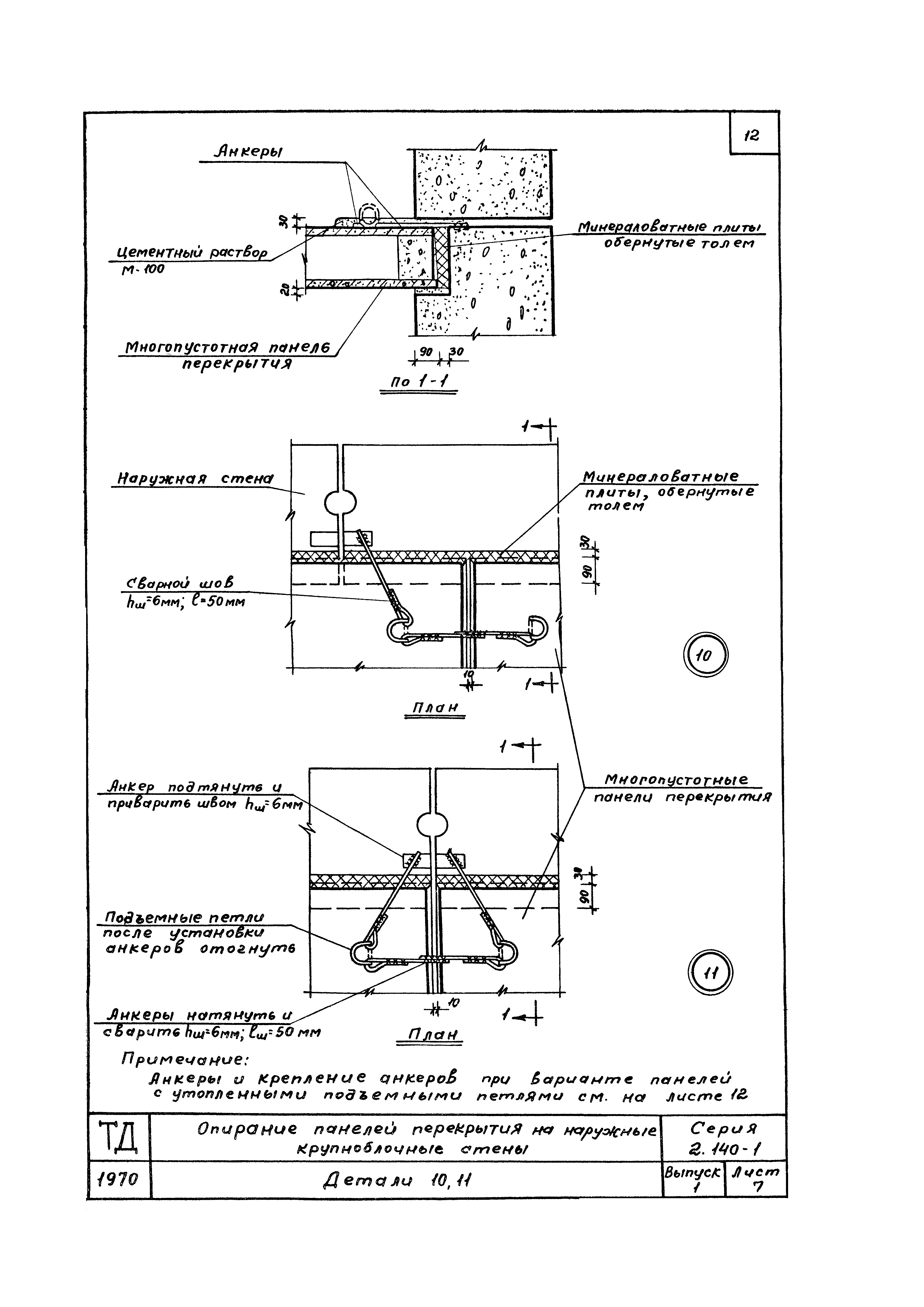 Серия 2.140-1