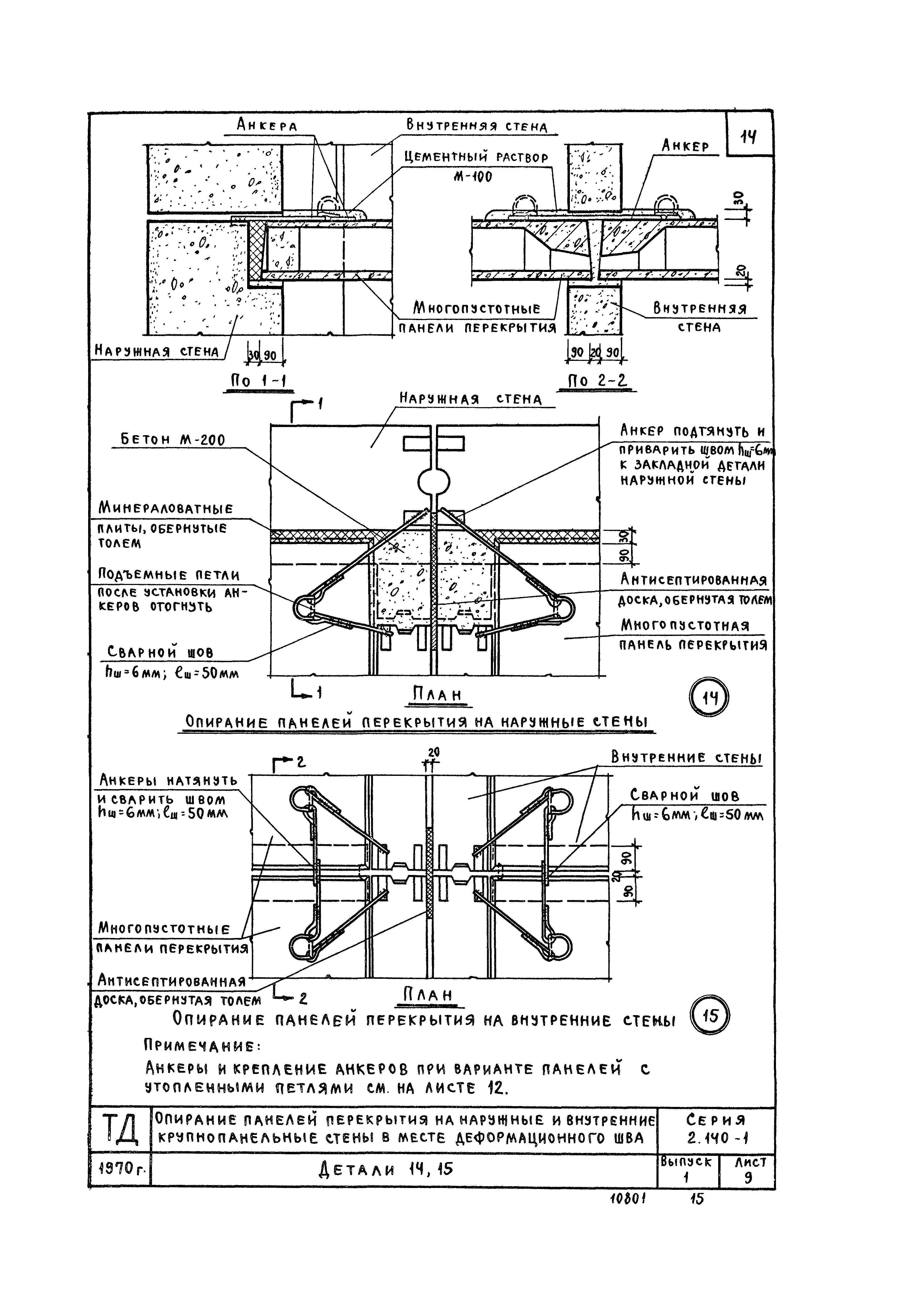 Серия 2.140-1