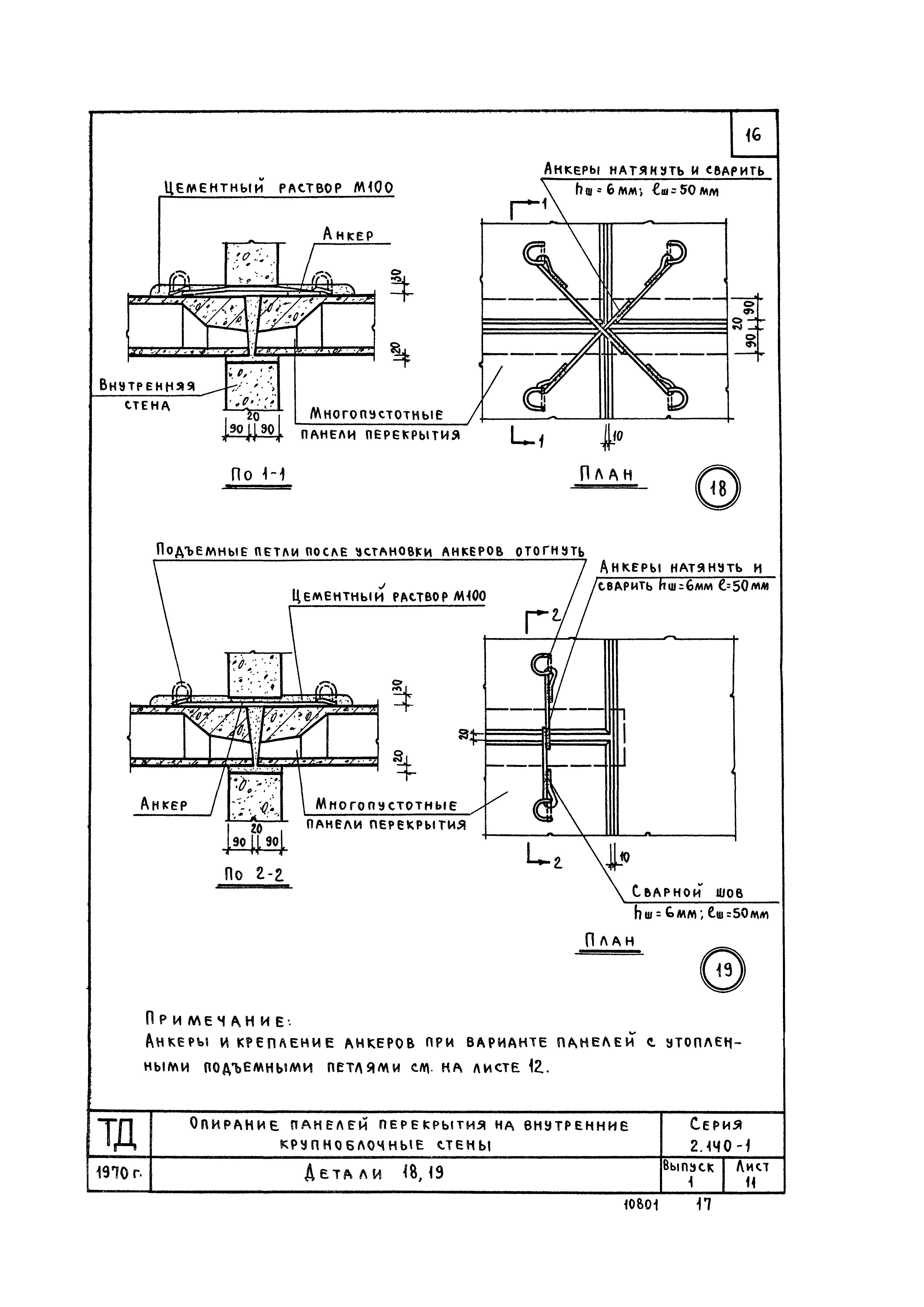 Серия 2.140-1