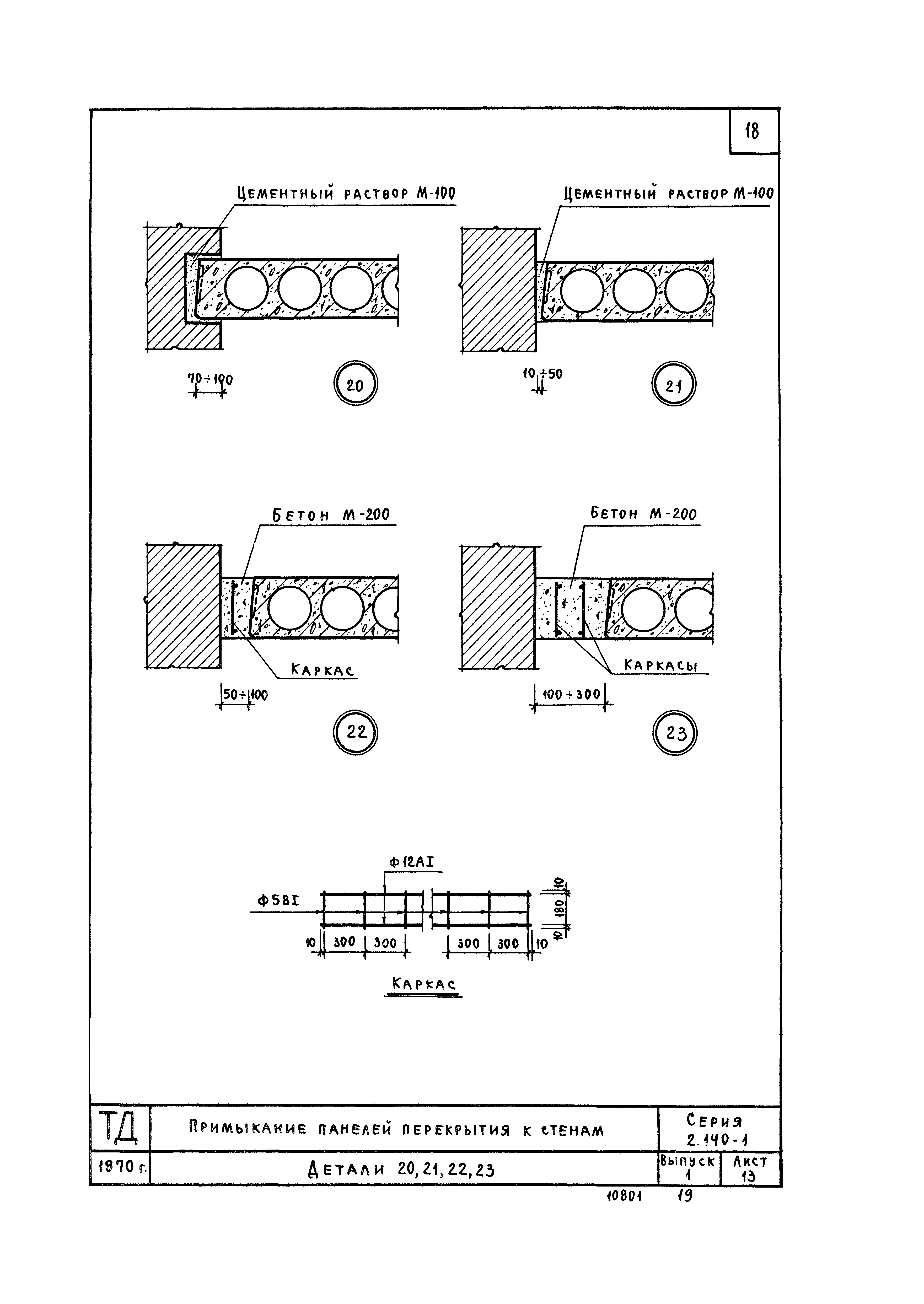 Серия 2.140-1