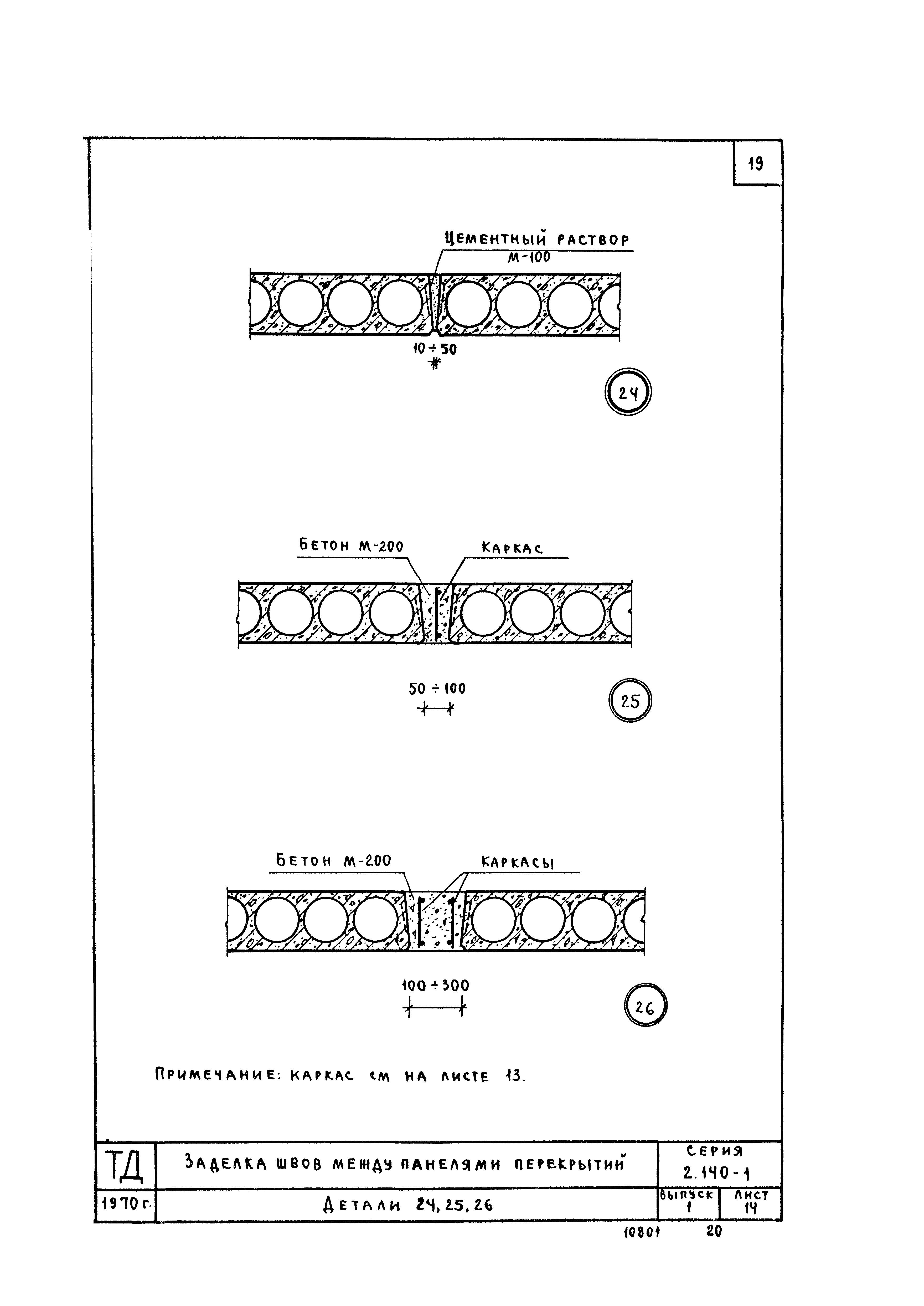 Серия 2.140-1