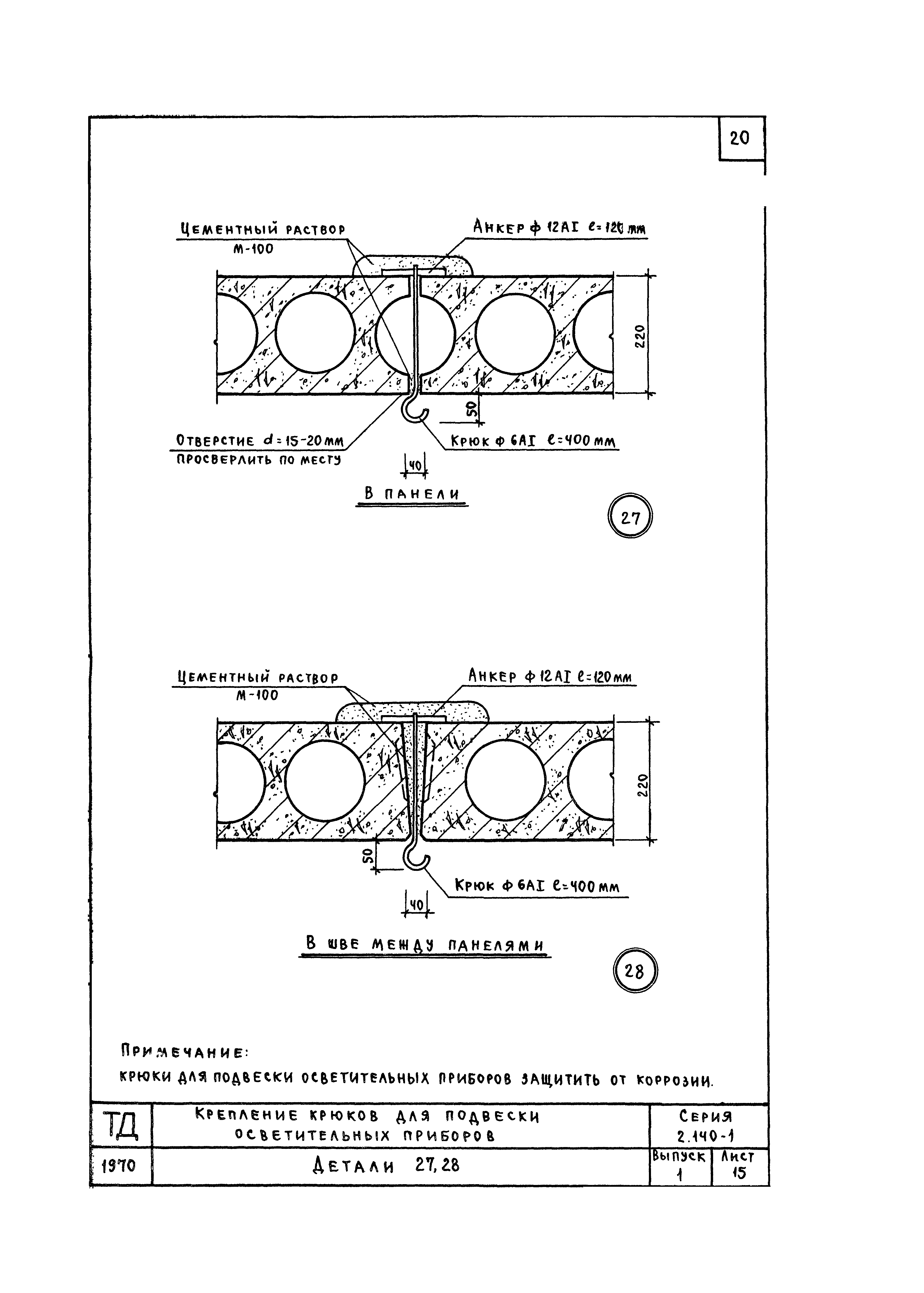 Серия 2.140-1