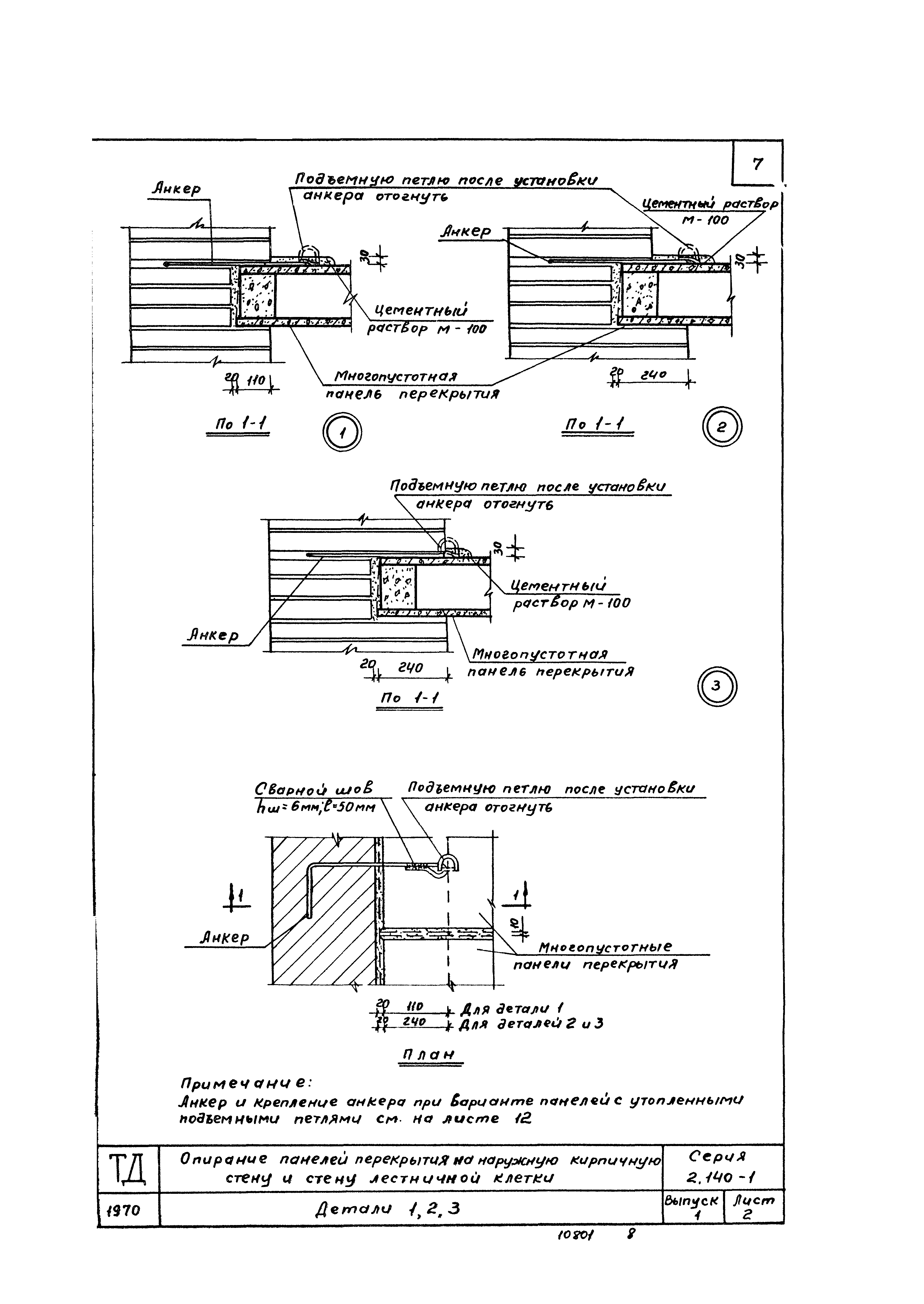 Серия 2.140-1