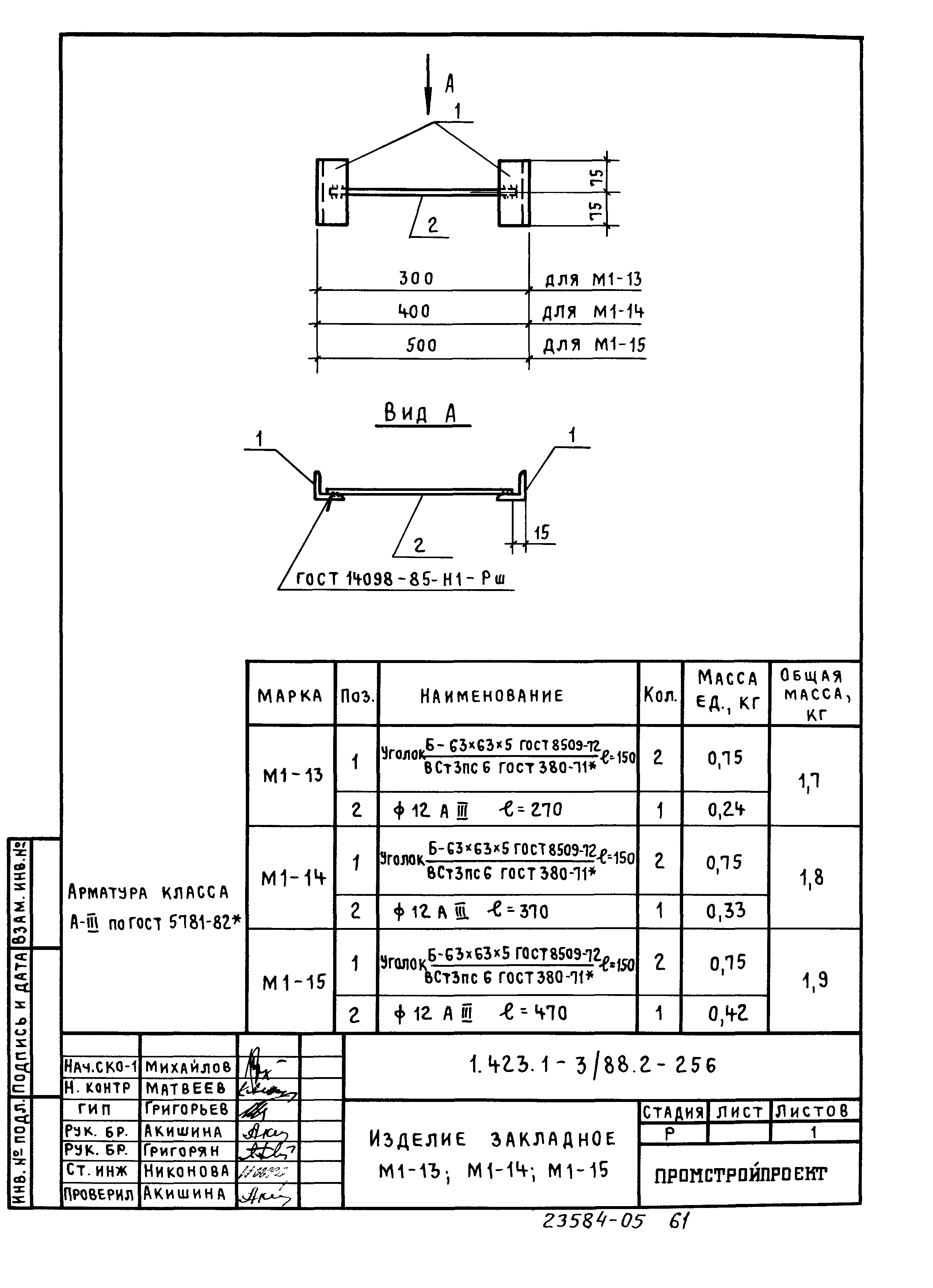 Серия 1.423.1-3/88