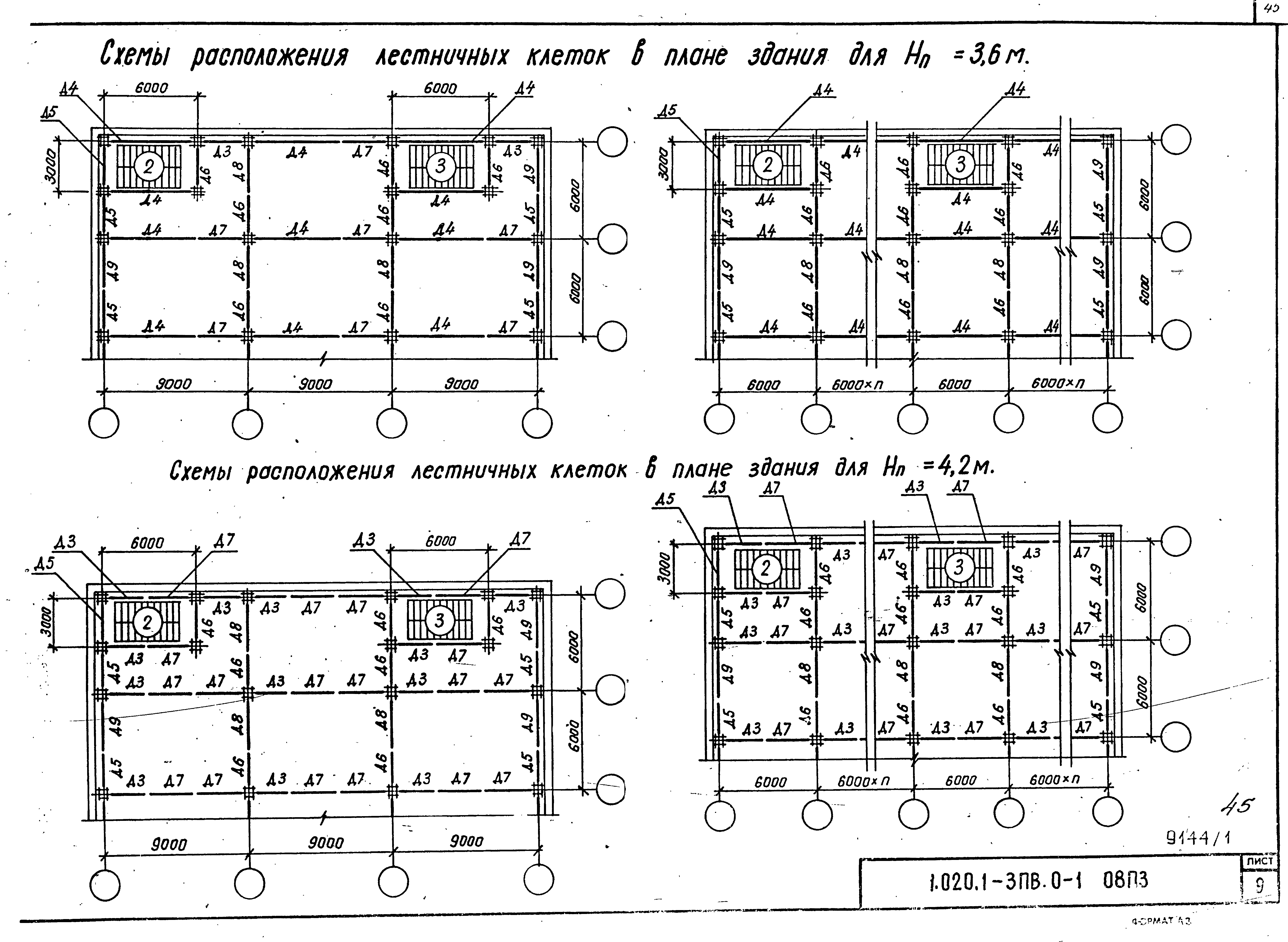 Серия 1.020.1-3пв