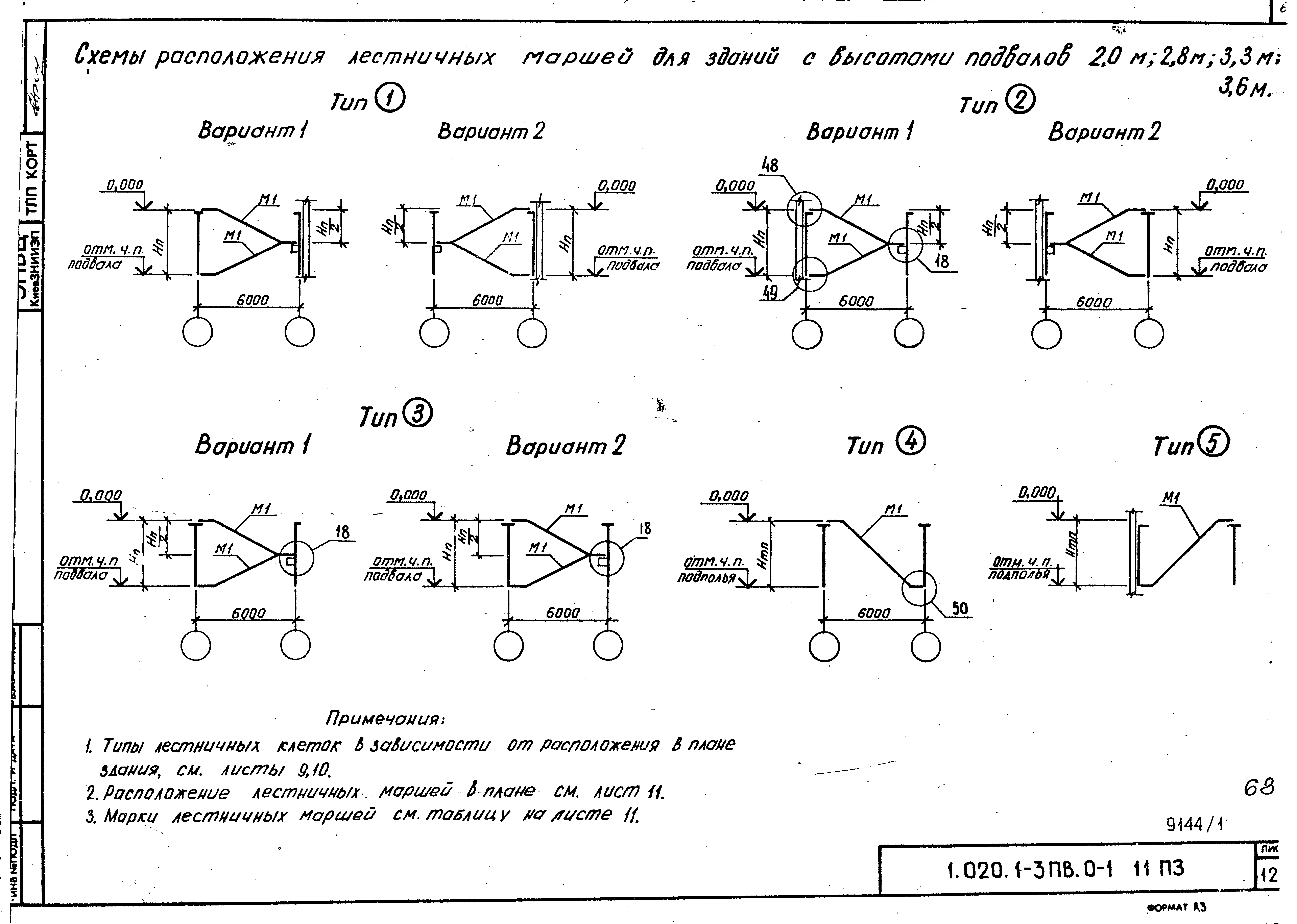 Серия 1.020.1-3пв