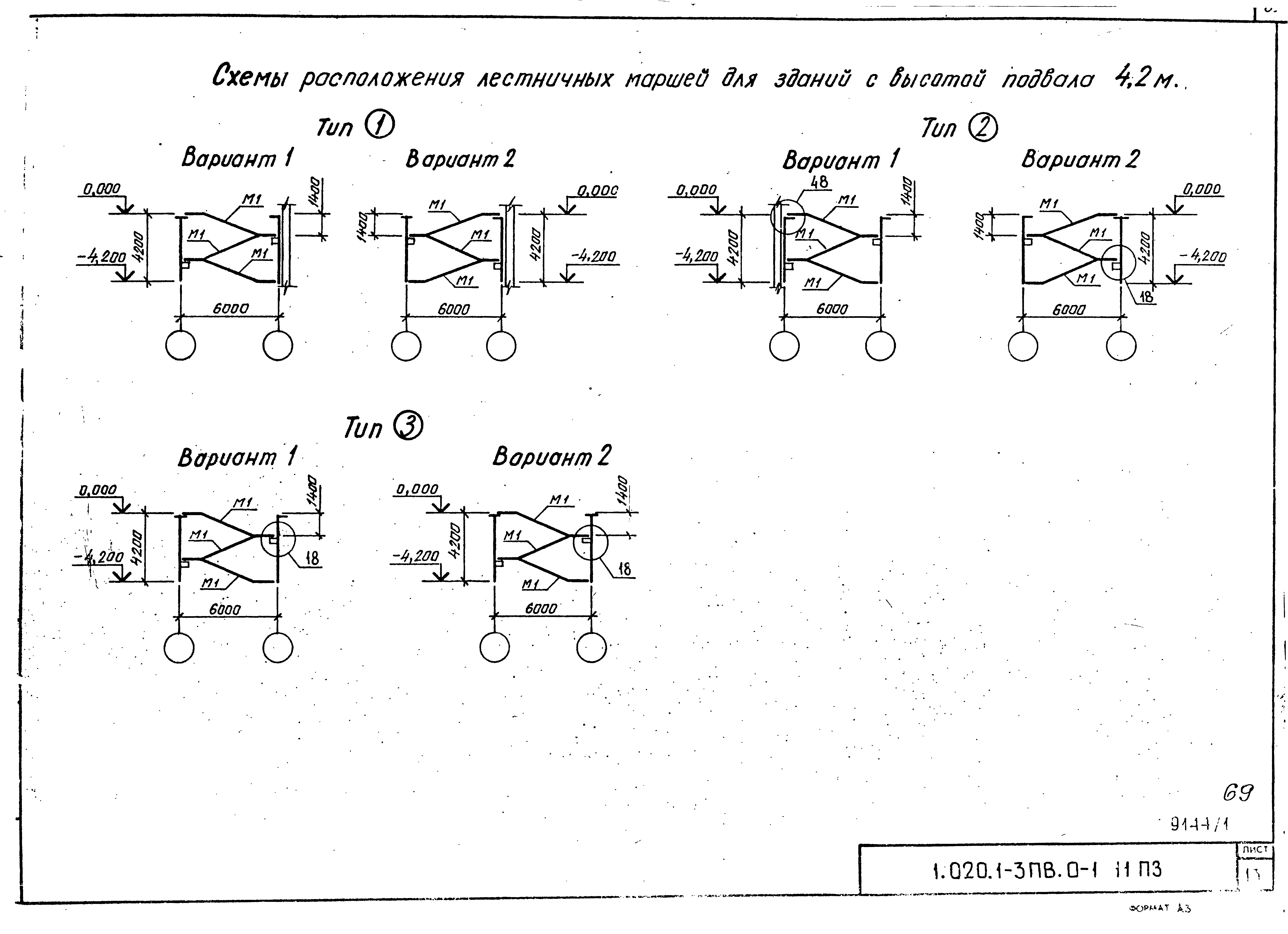 Серия 1.020.1-3пв