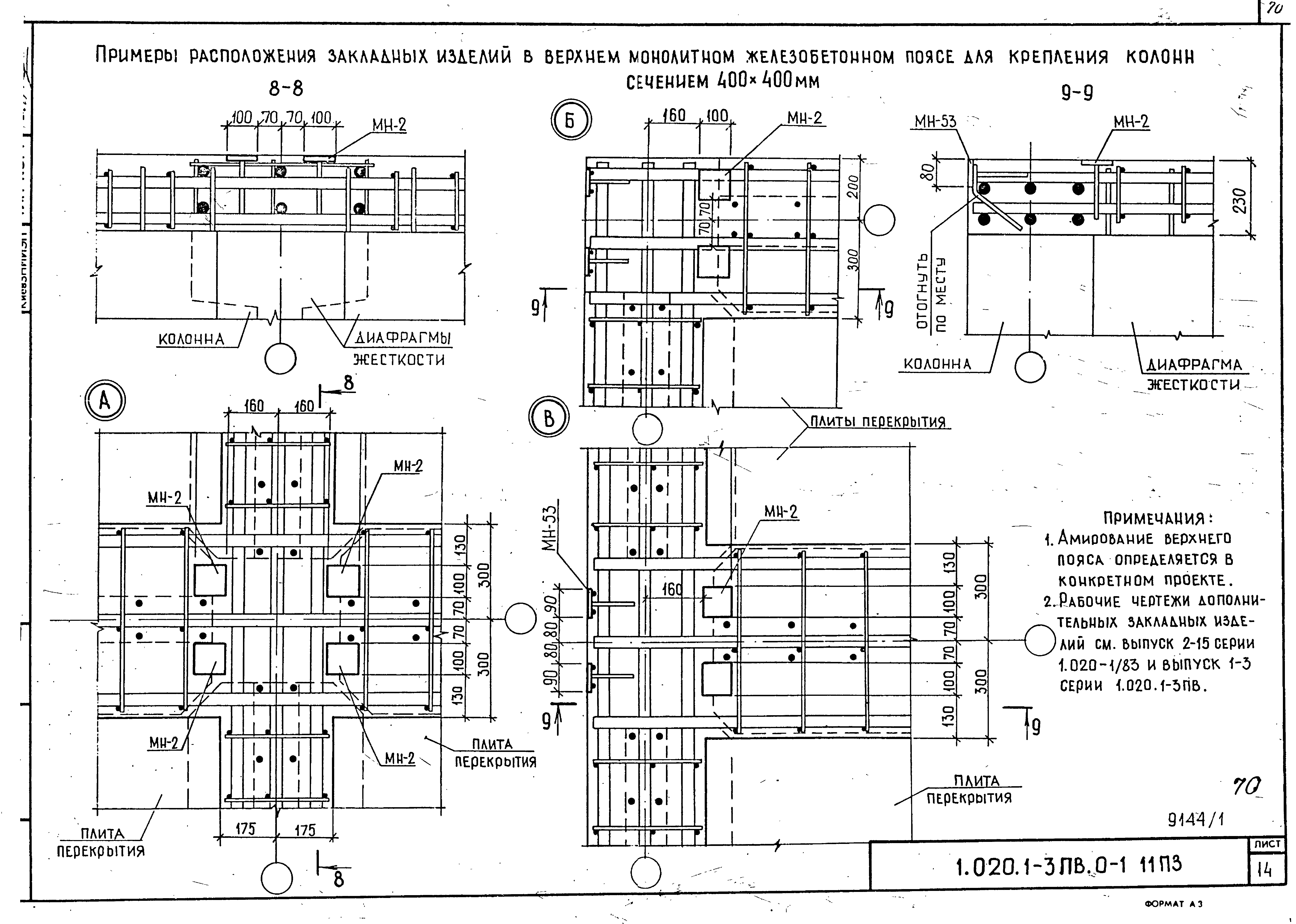 Серия 1.020.1-3пв