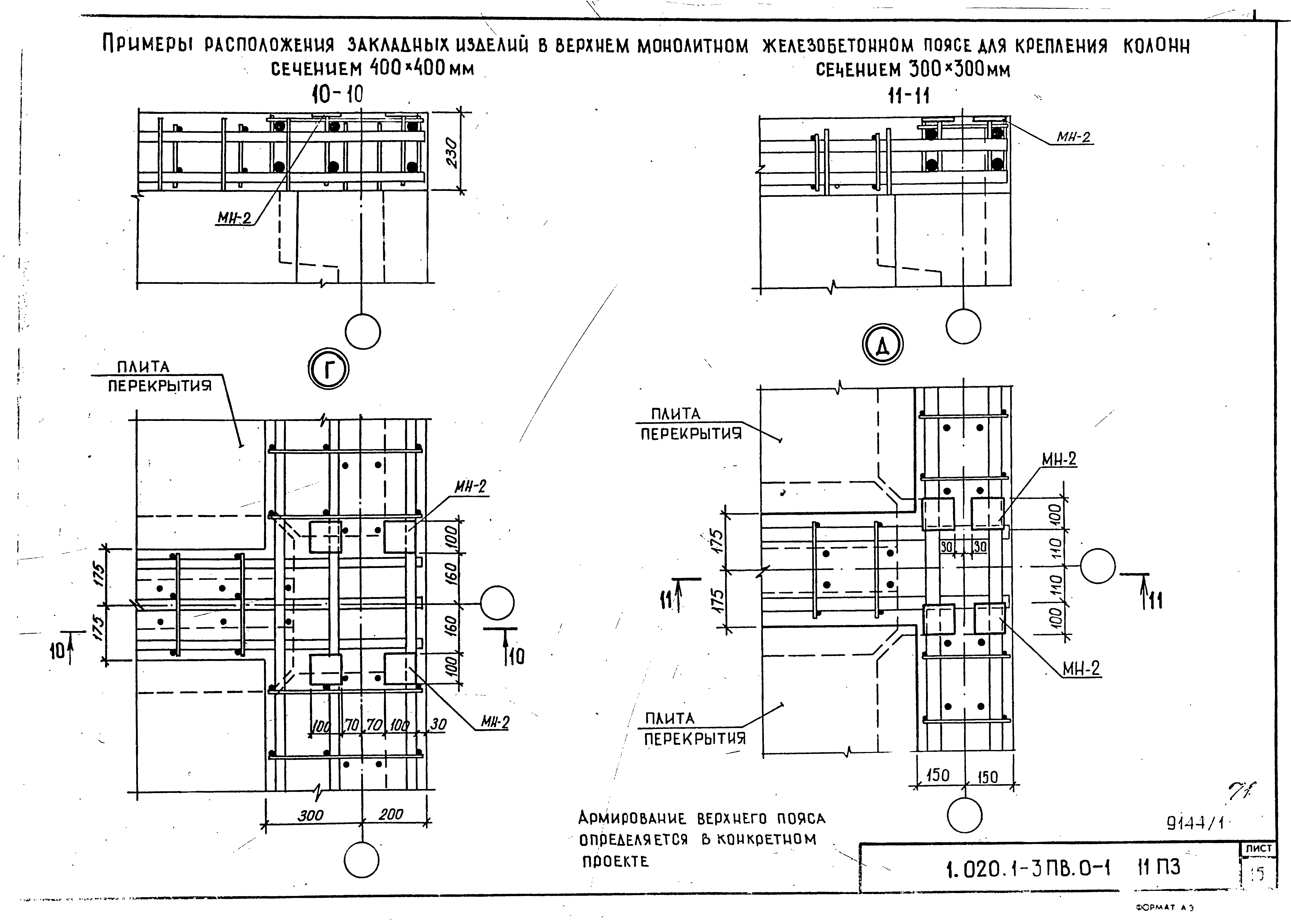 Серия 1.020.1-3пв