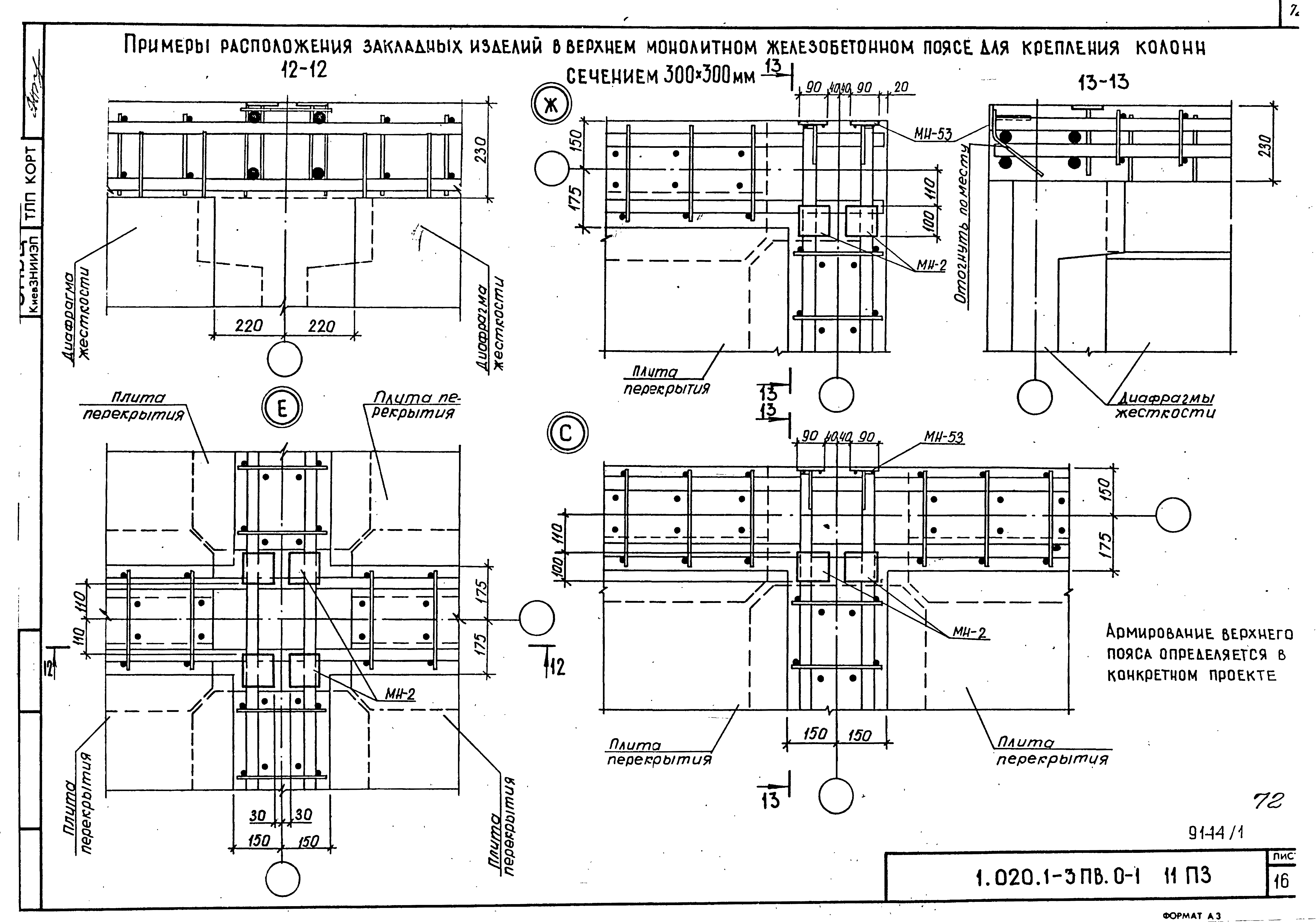 Серия 1.020.1-3пв