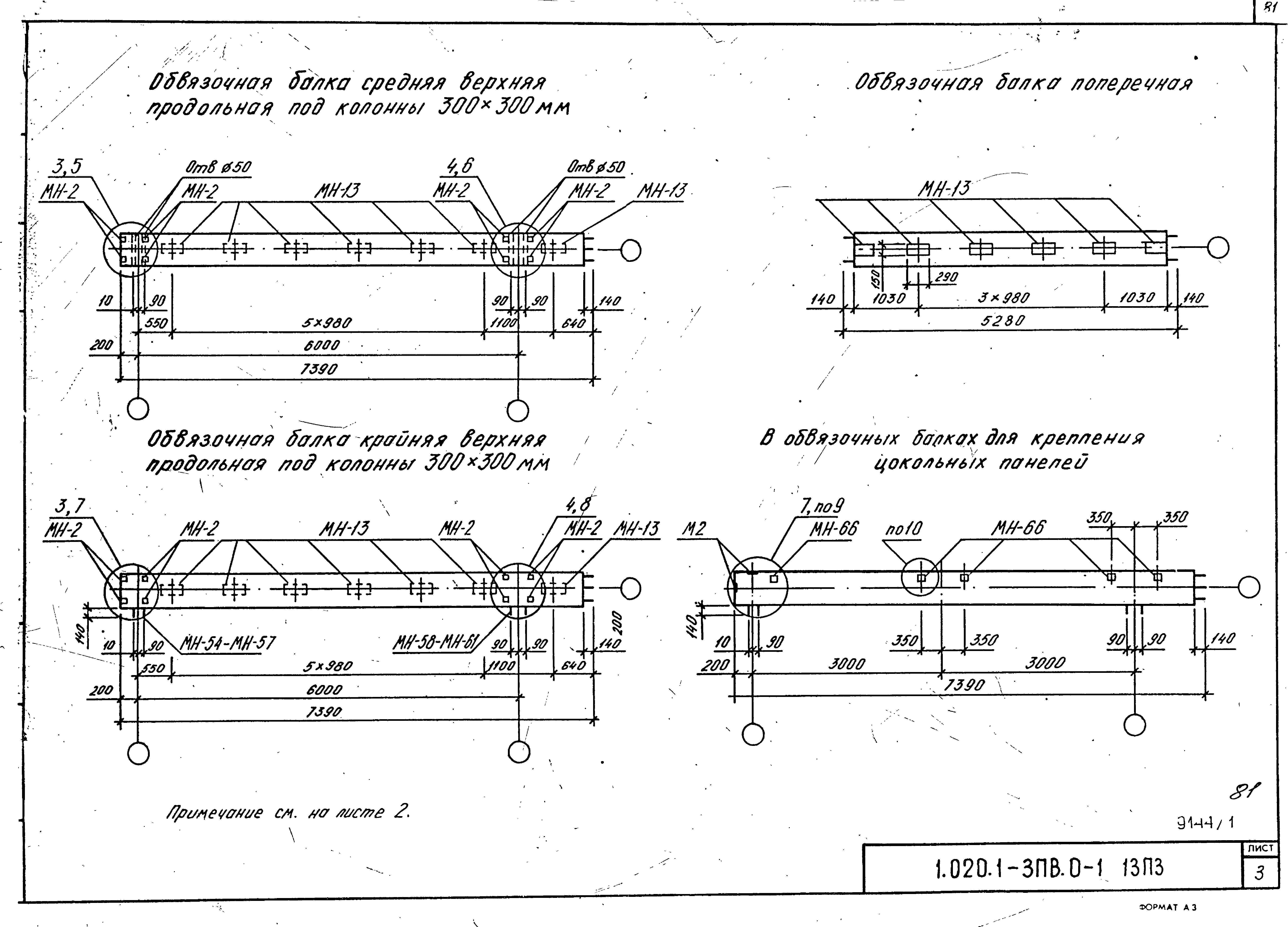 Серия 1.020.1-3пв