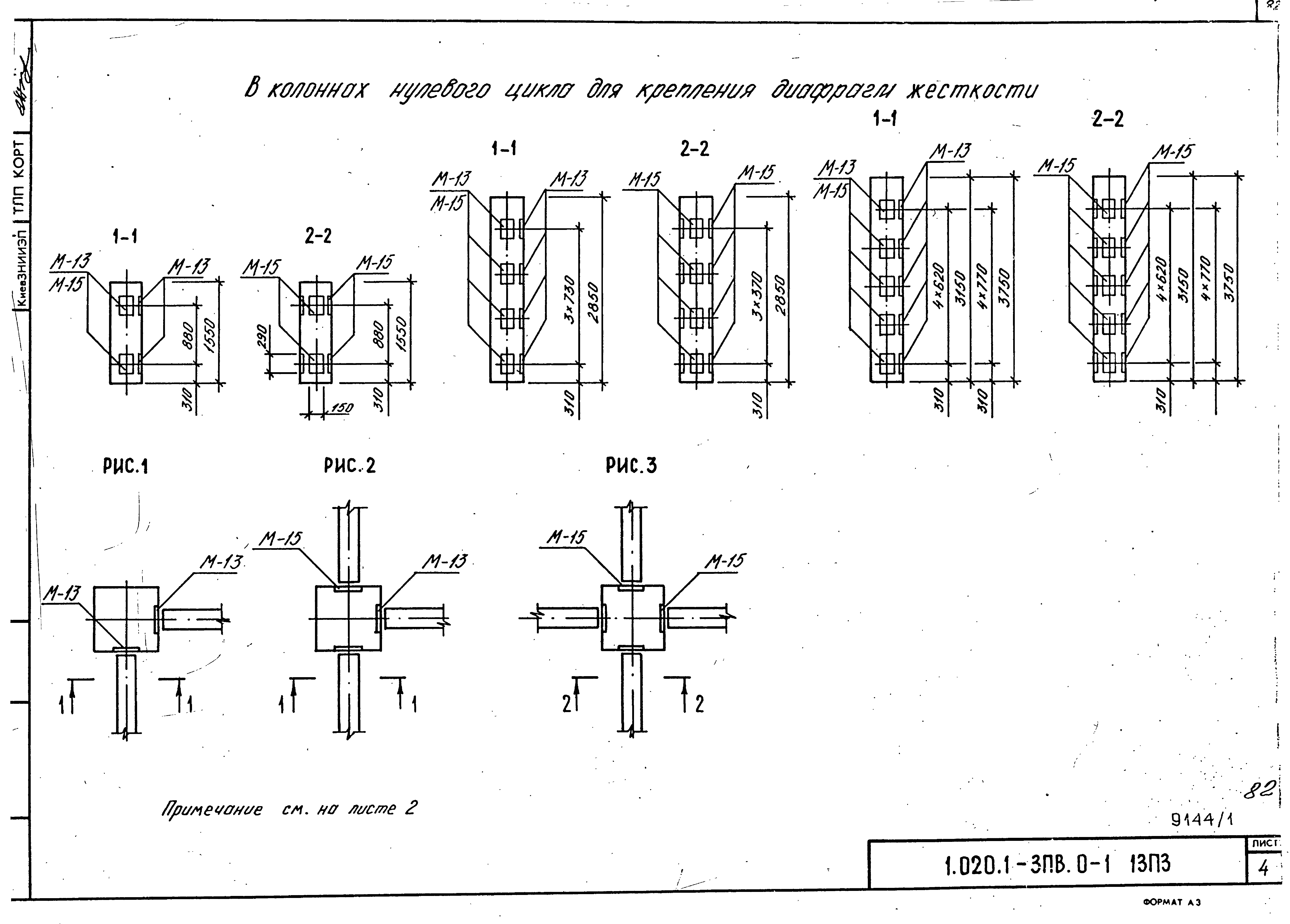 Серия 1.020.1-3пв