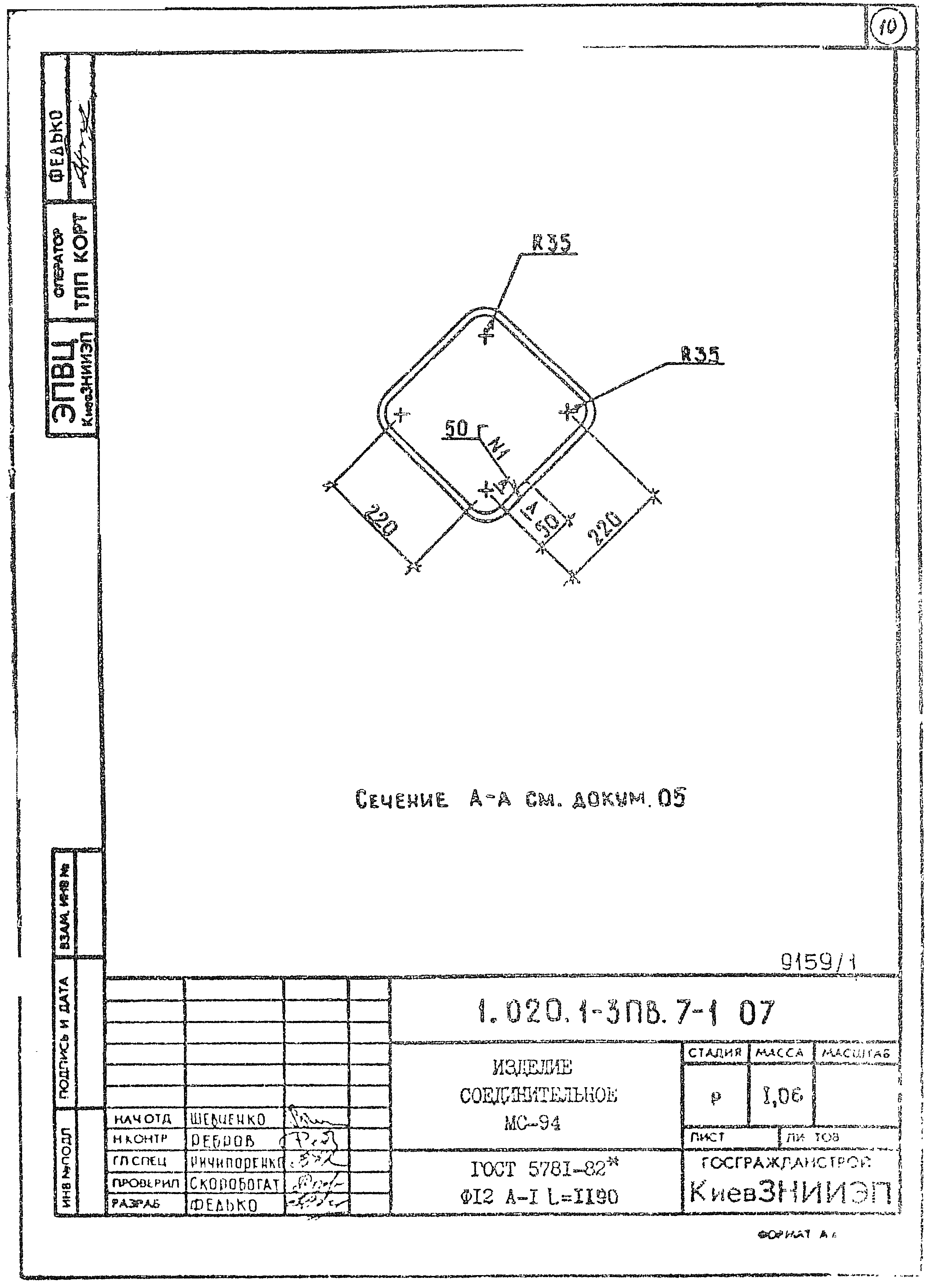 Серия 1.020.1-3пв