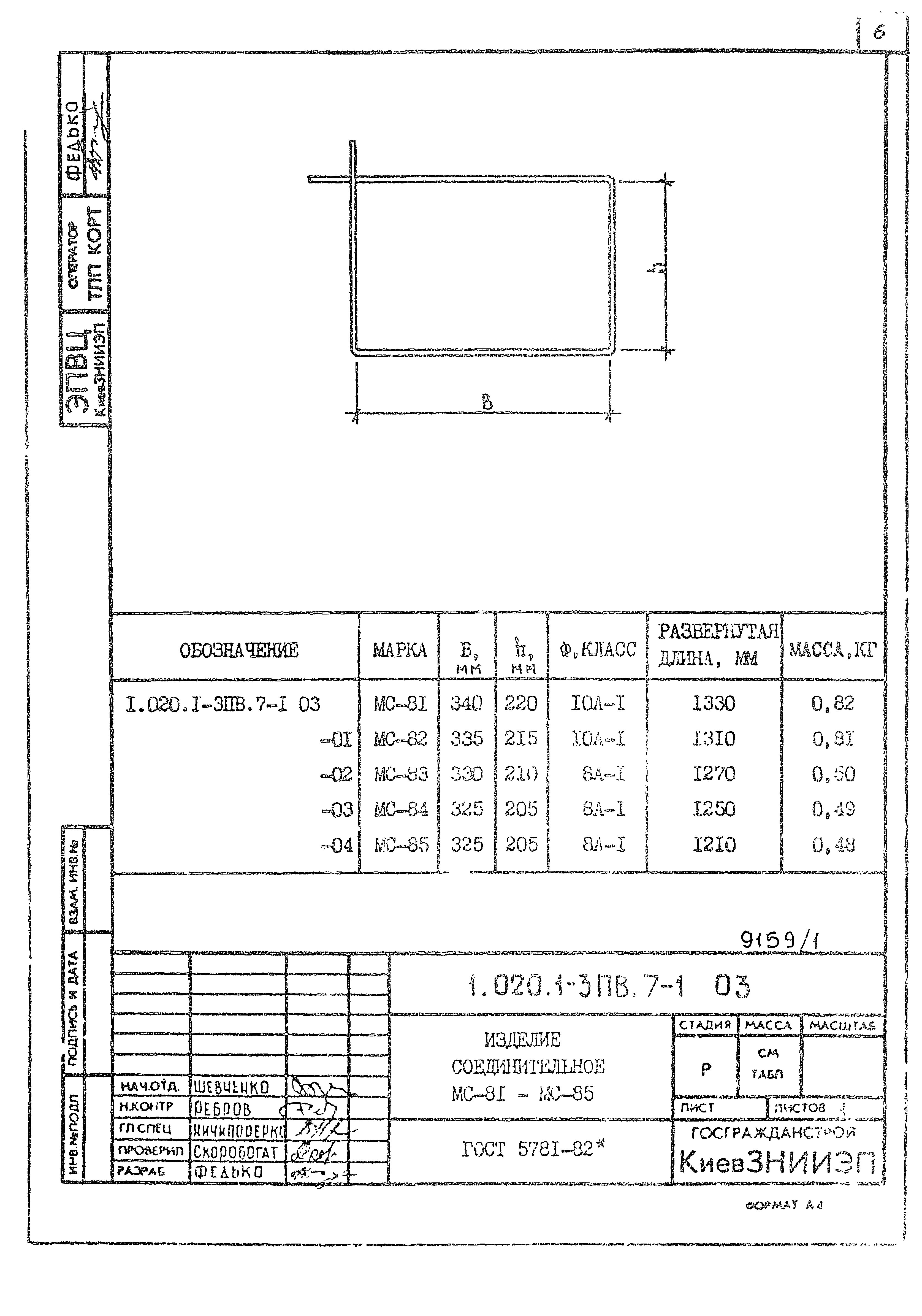 Серия 1.020.1-3пв