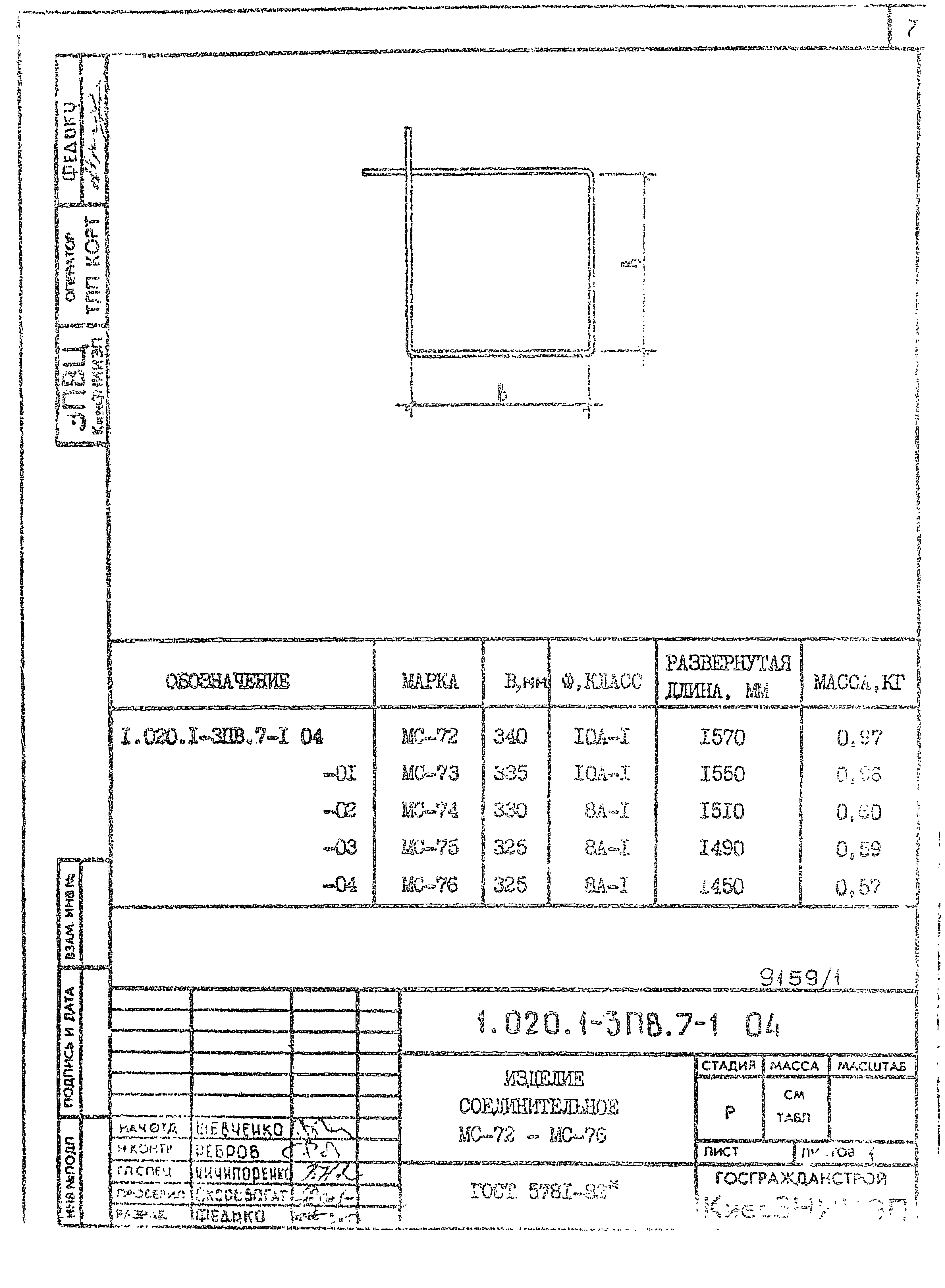 Серия 1.020.1-3пв