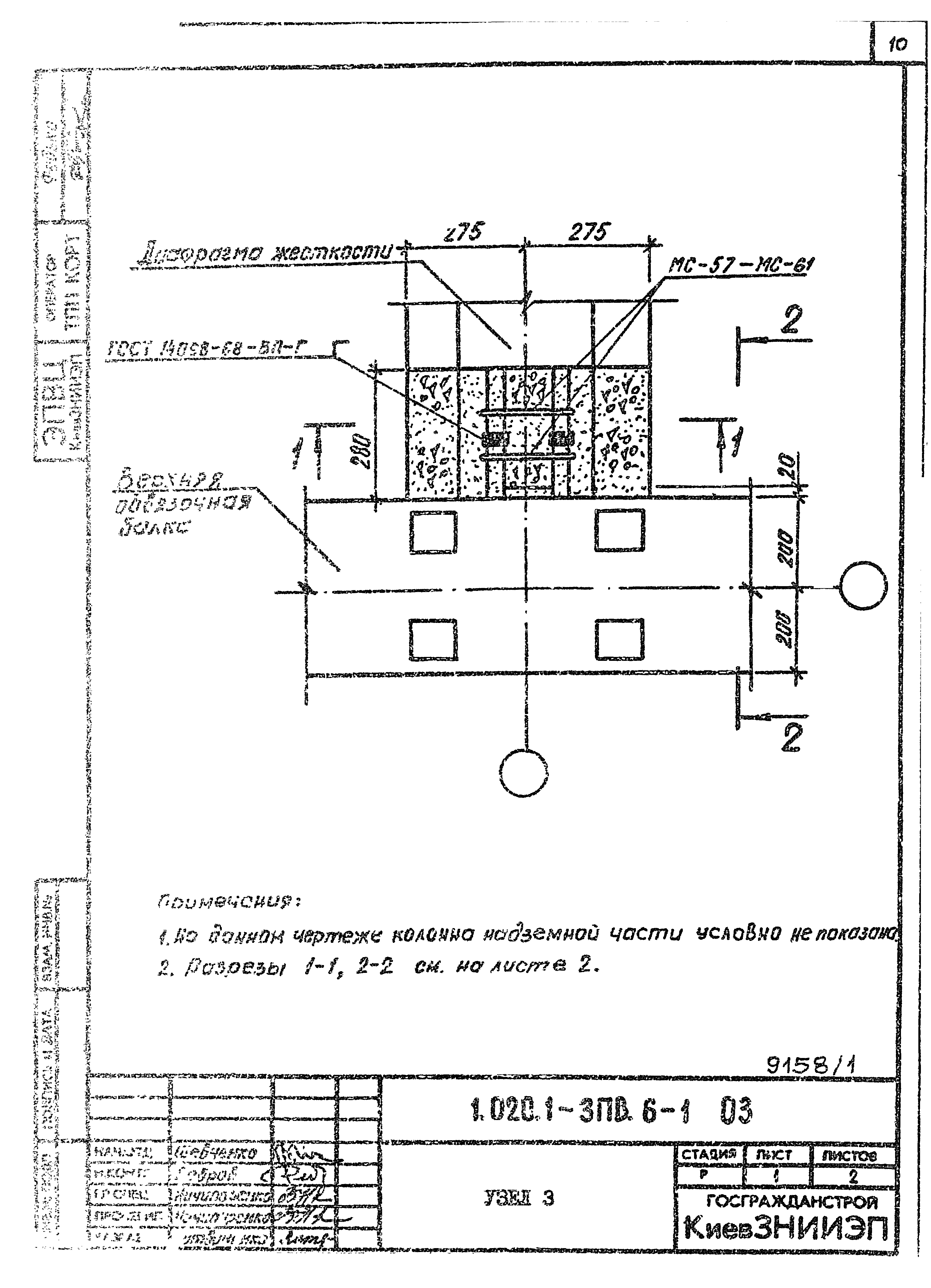 Серия 1.020.1-3пв