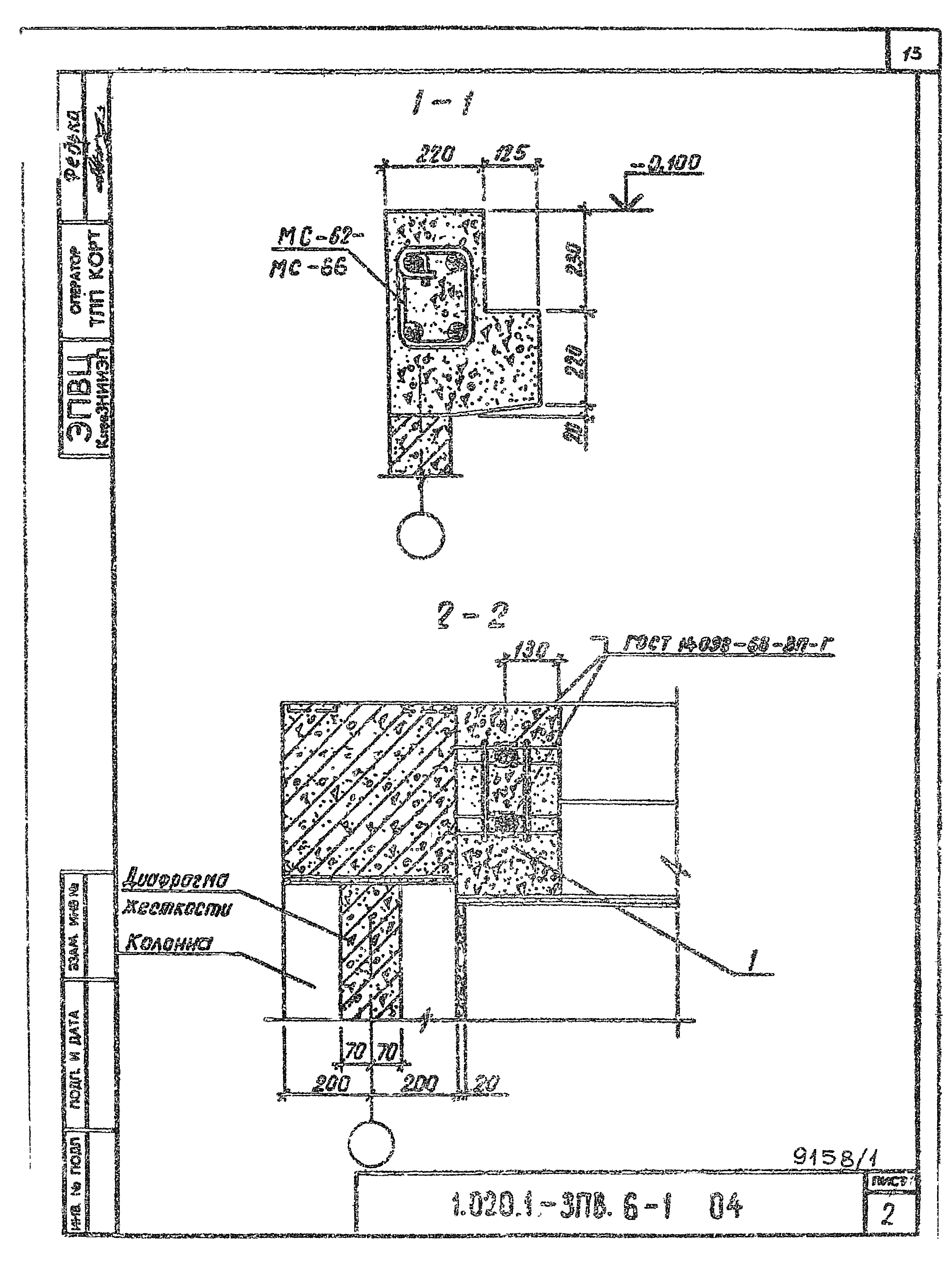 Серия 1.020.1-3пв