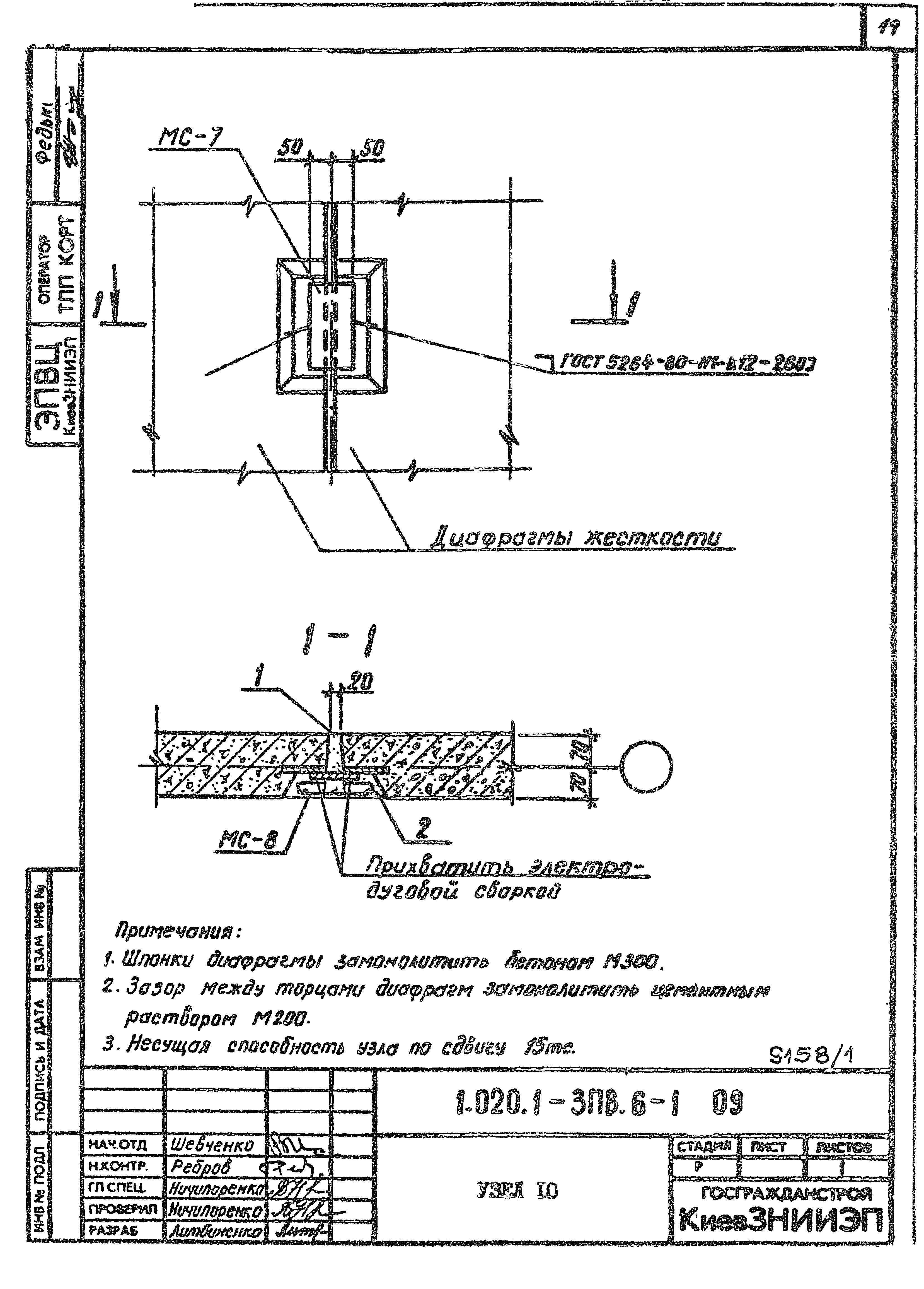 Серия 1.020.1-3пв