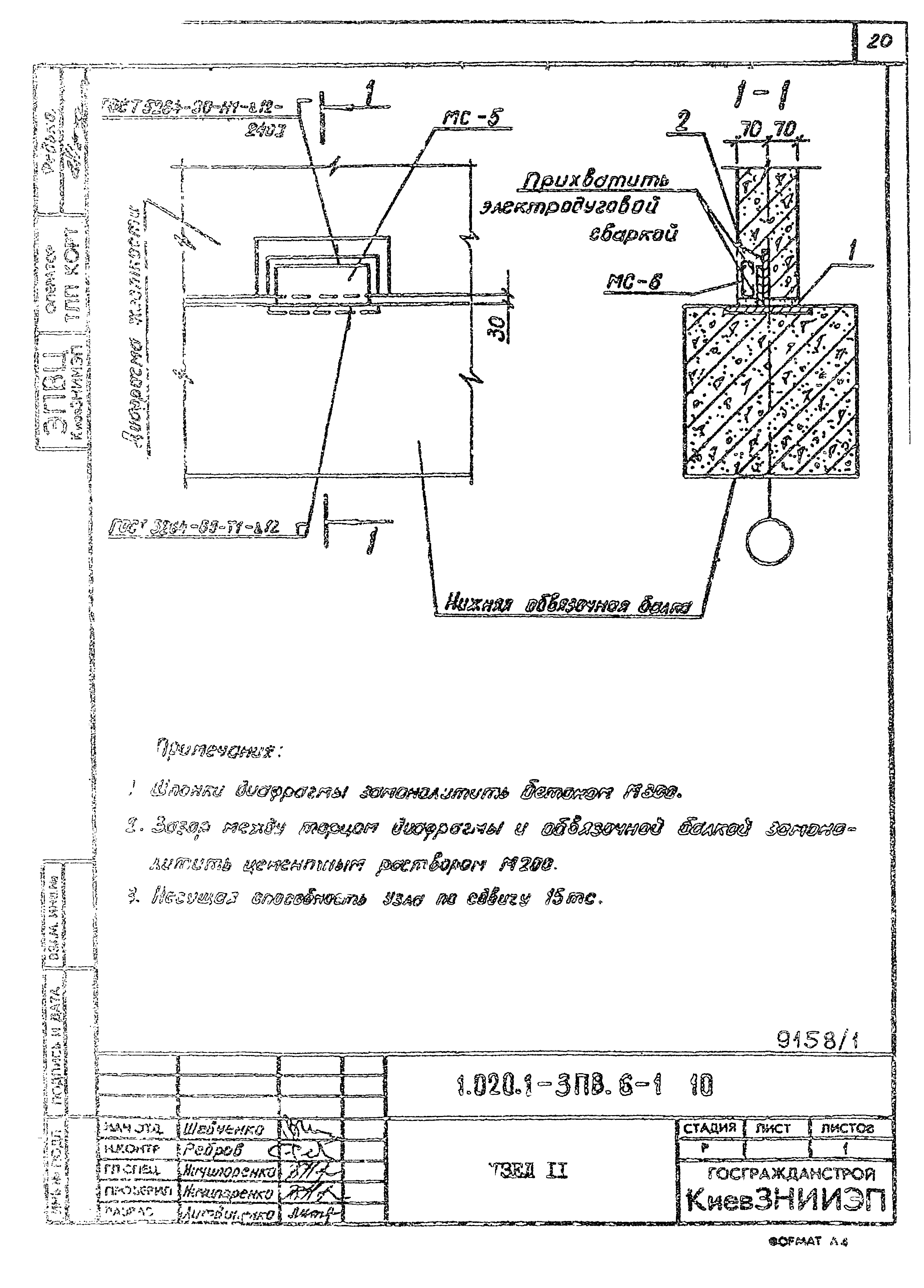 Серия 1.020.1-3пв