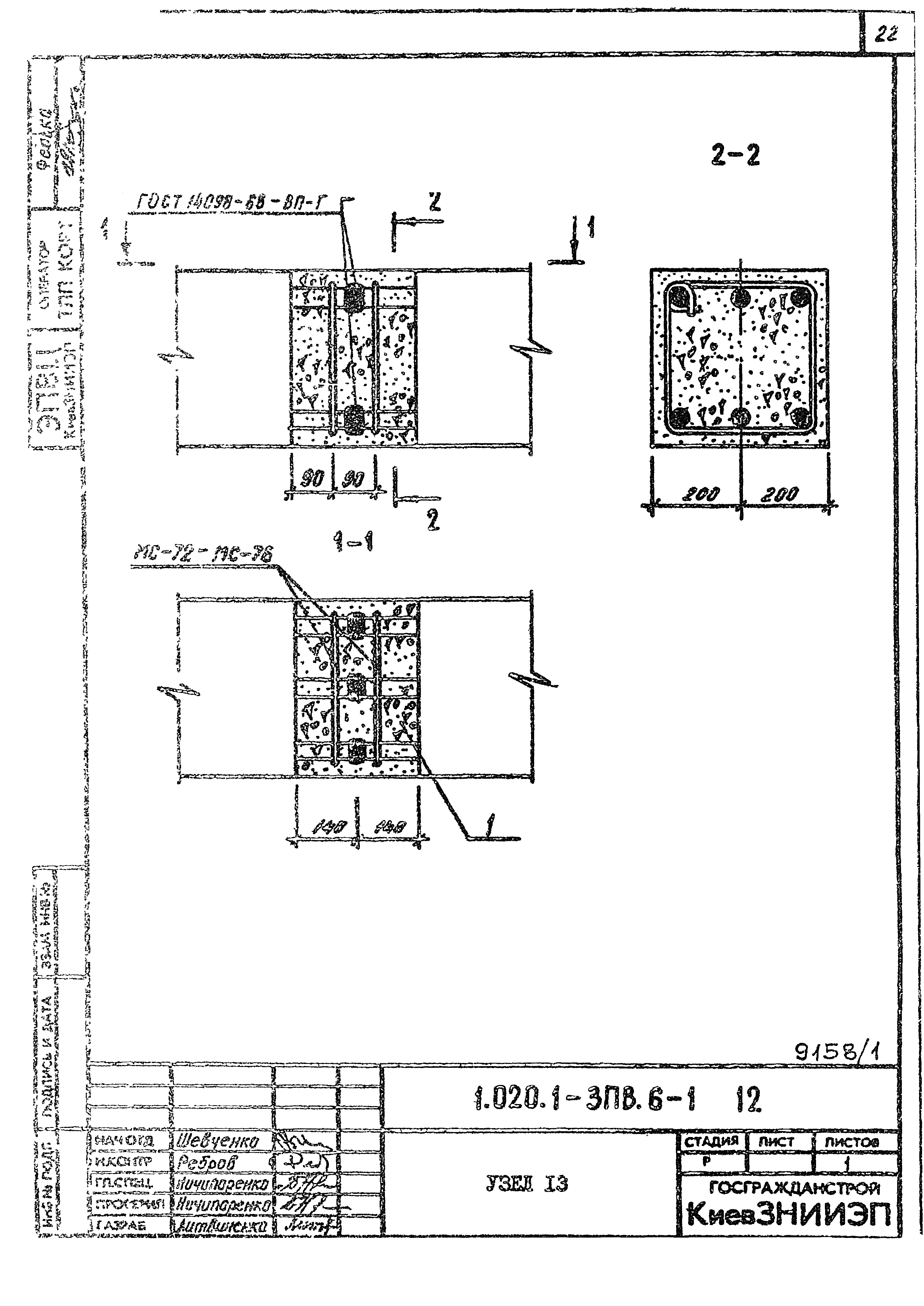 Серия 1.020.1-3пв