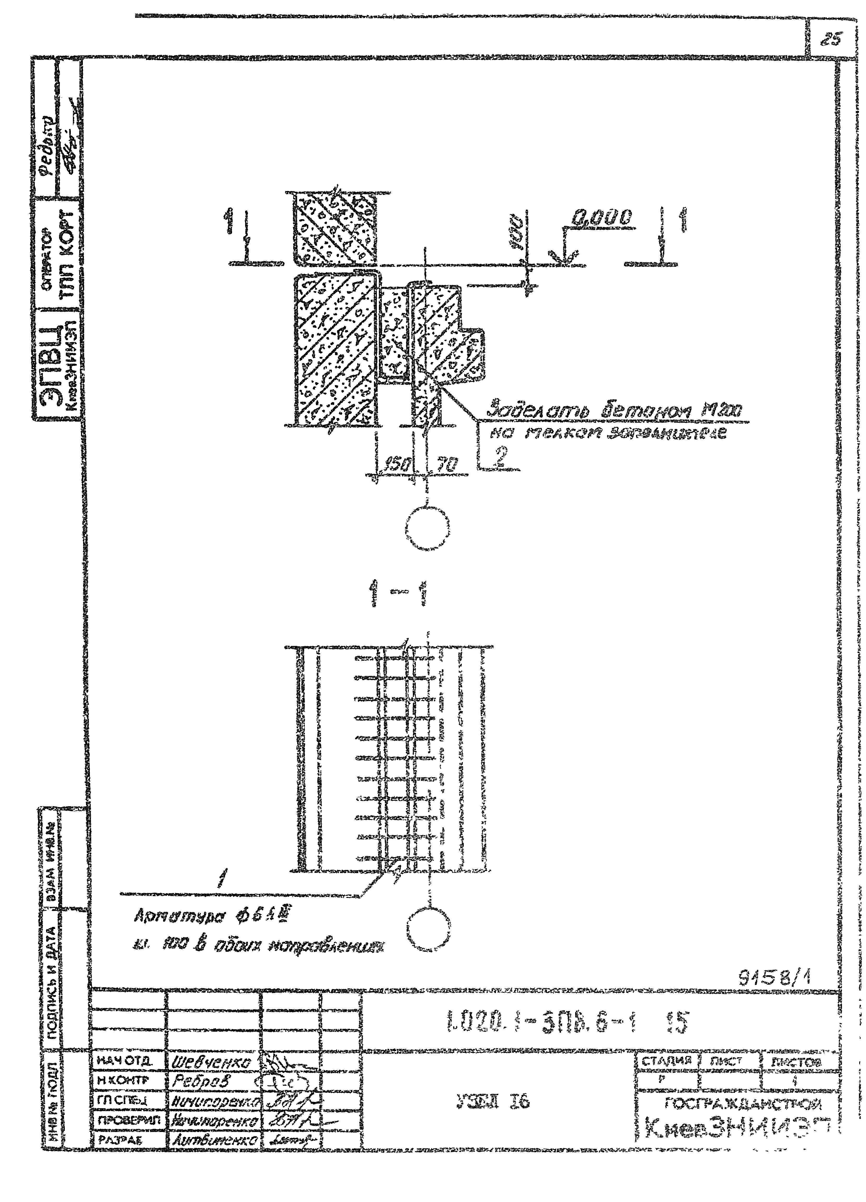 Серия 1.020.1-3пв