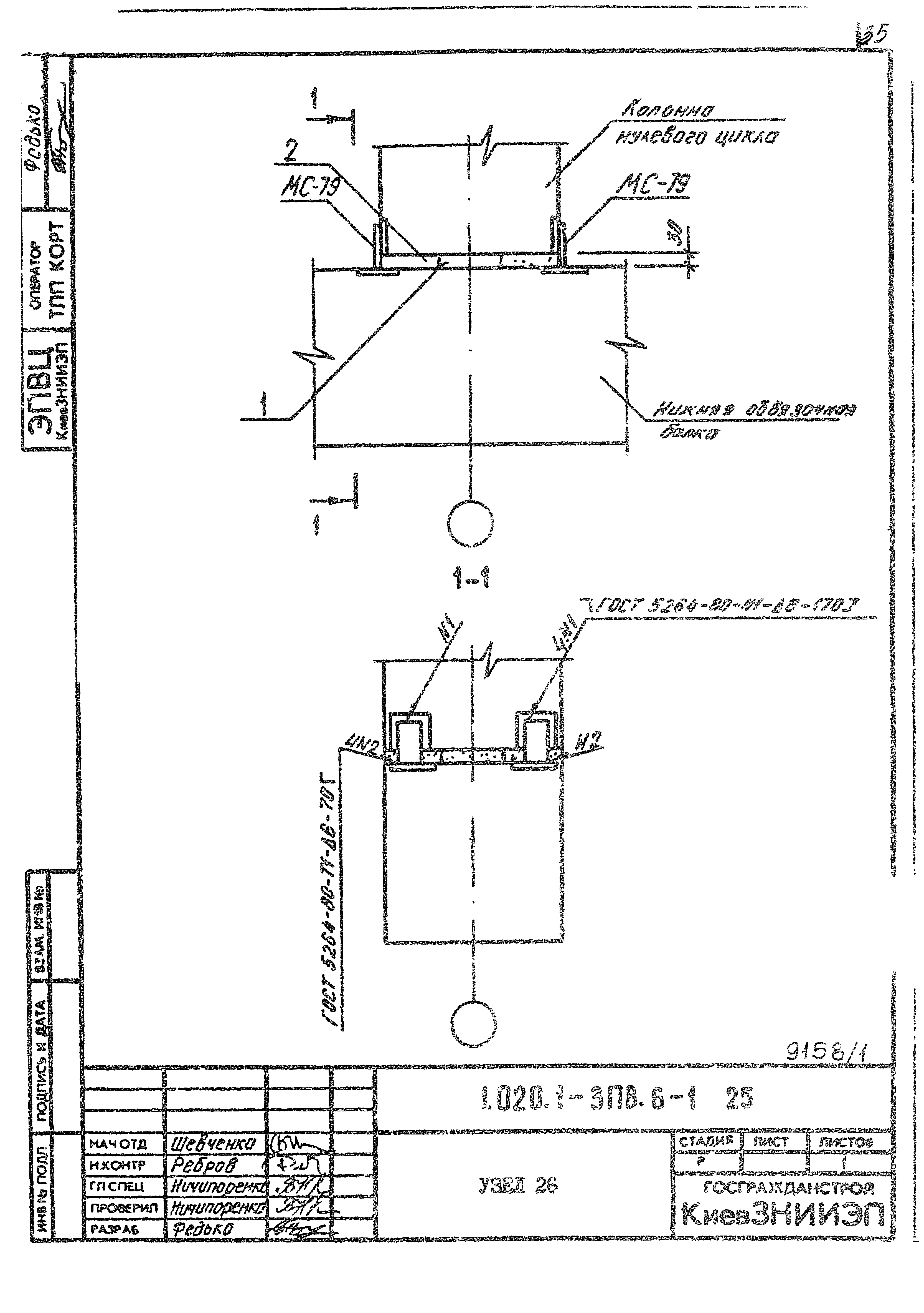 Серия 1.020.1-3пв