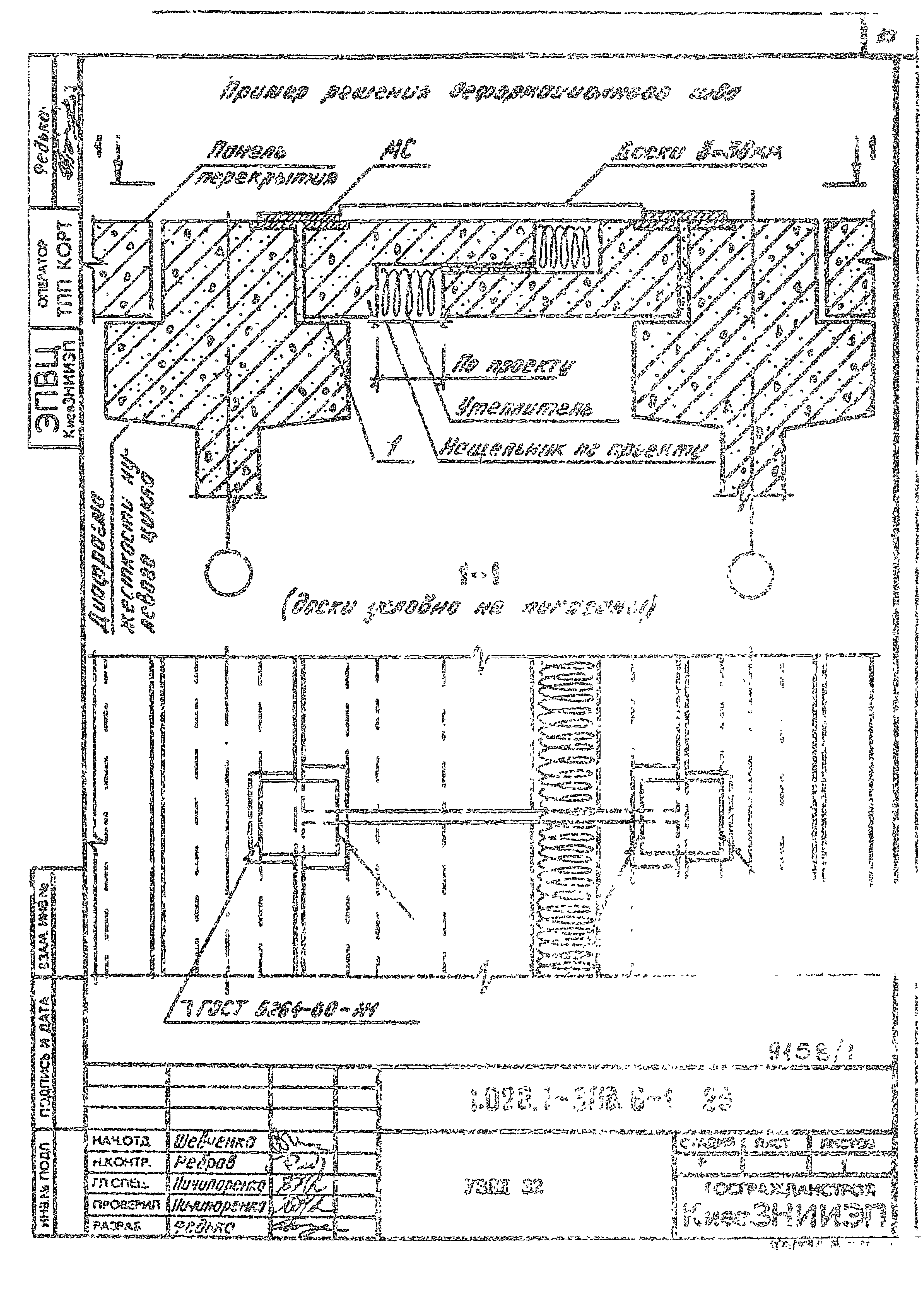 Серия 1.020.1-3пв