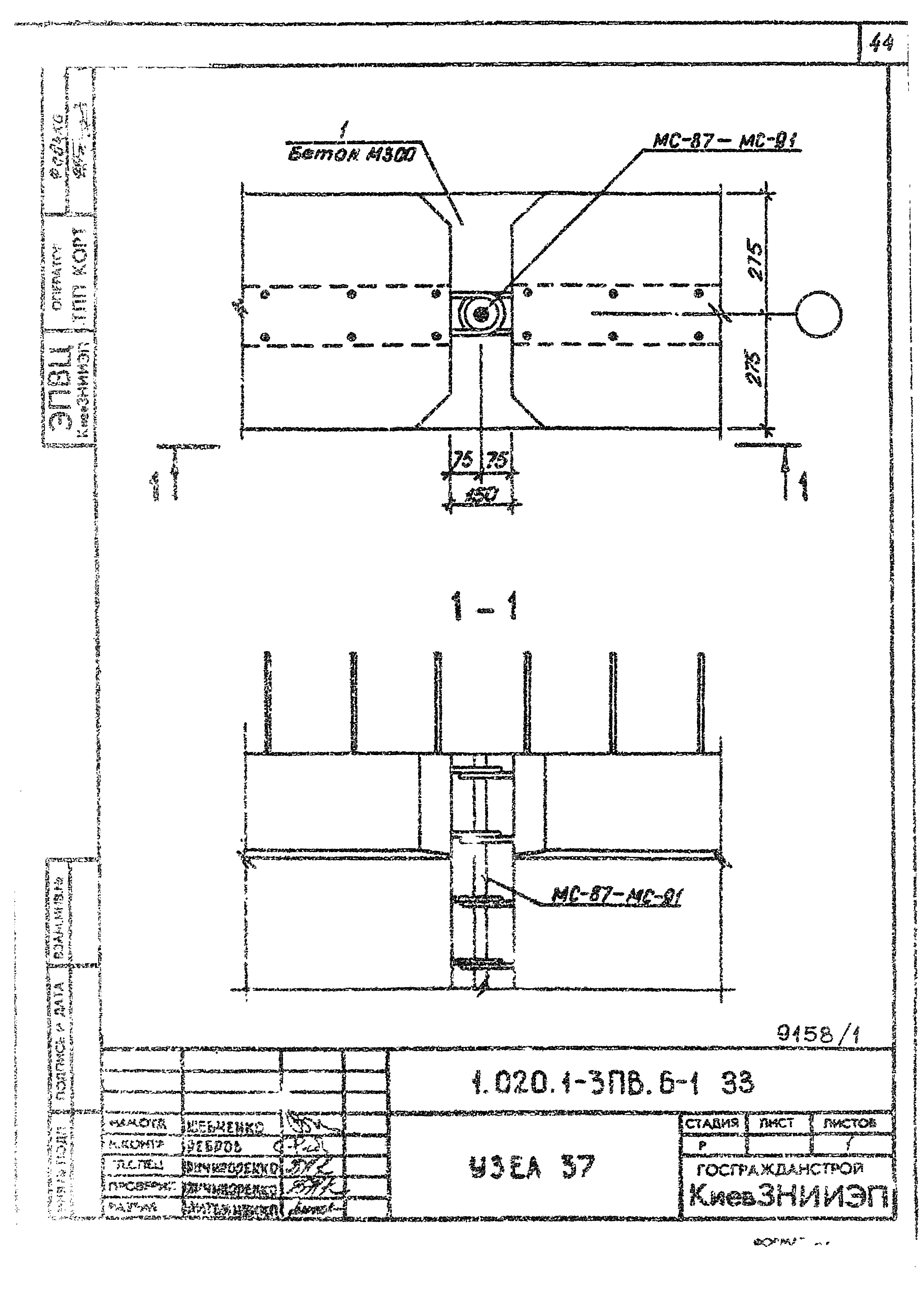 Серия 1.020.1-3пв