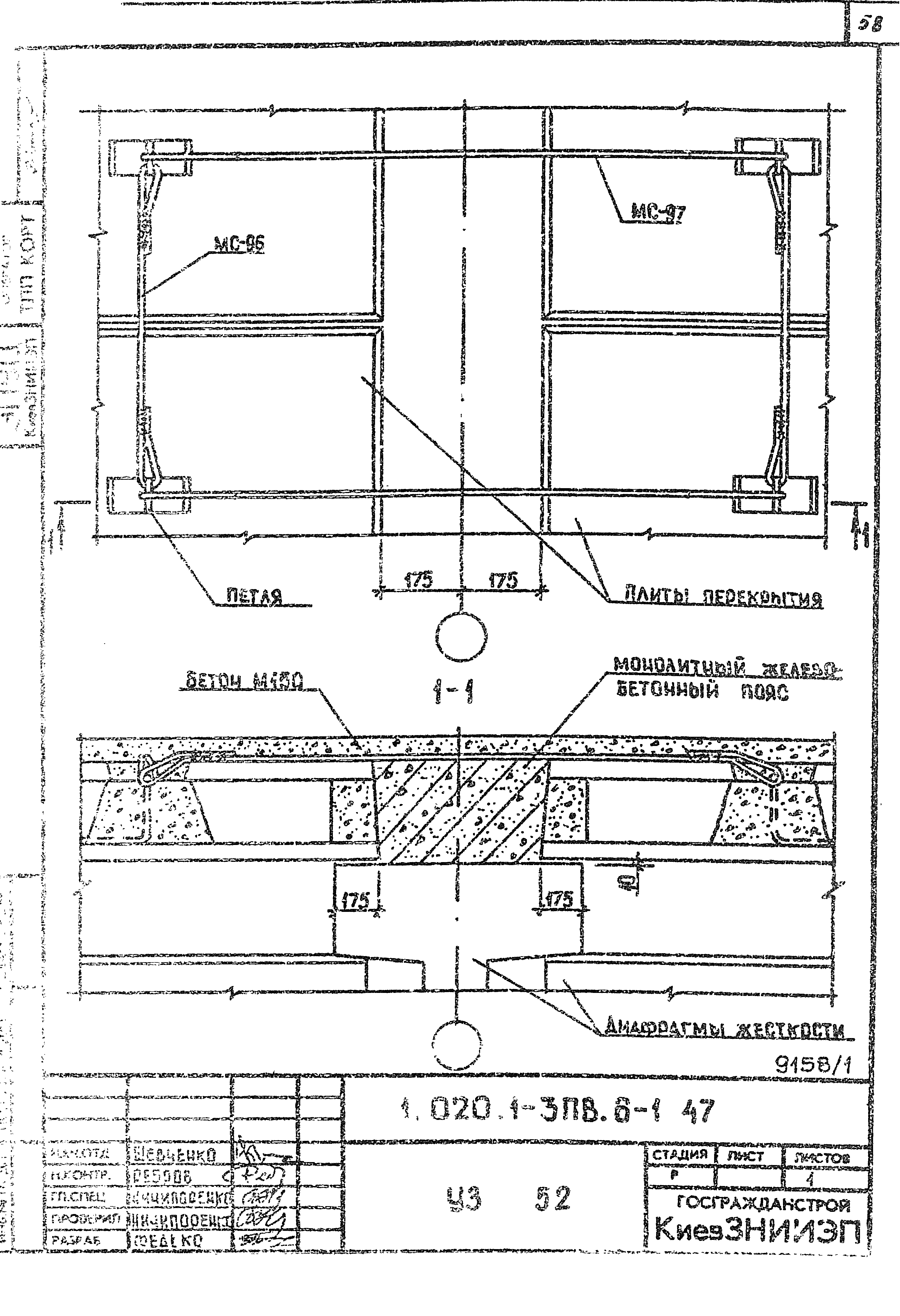 Серия 1.020.1-3пв