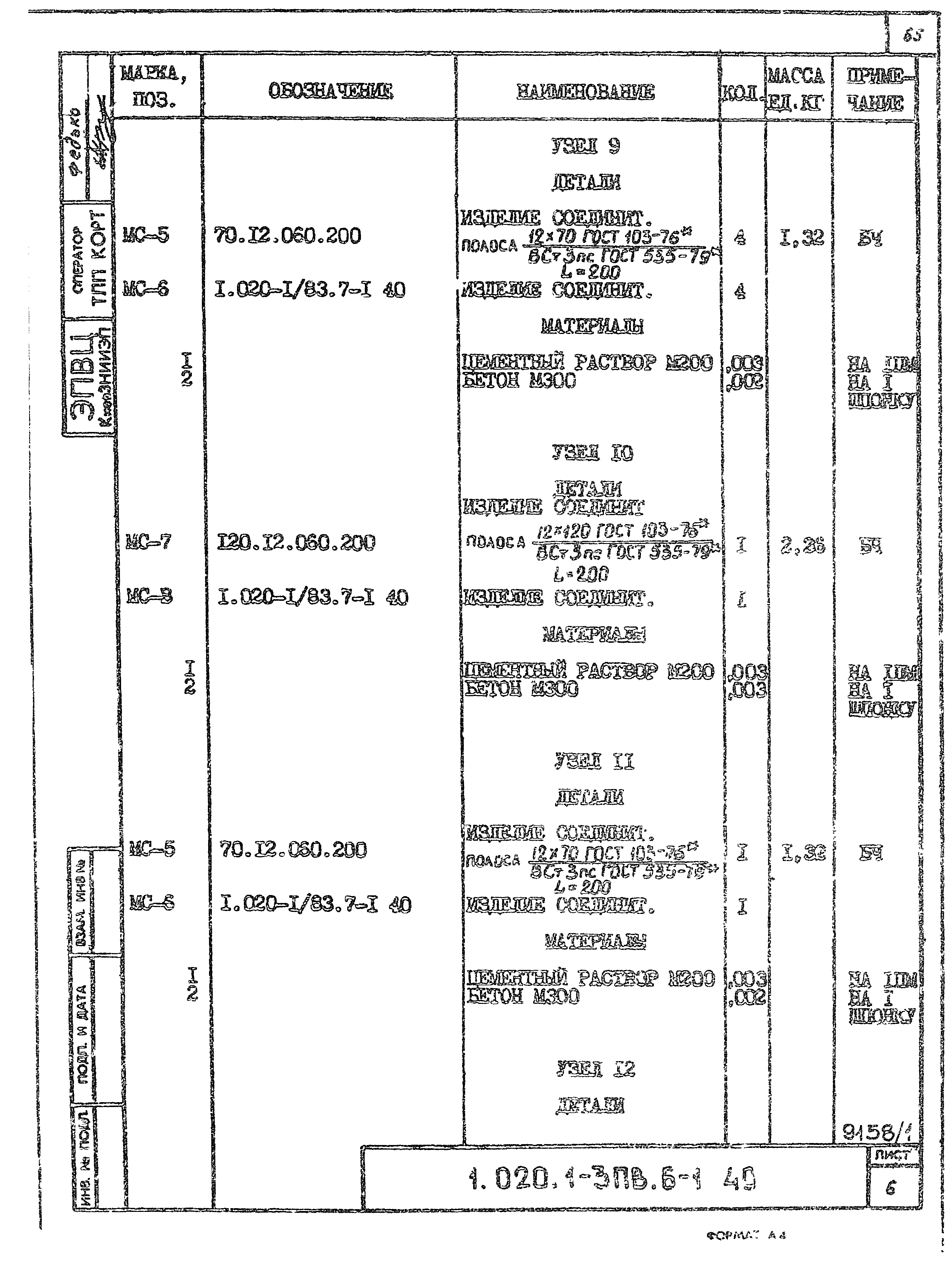 Серия 1.020.1-3пв