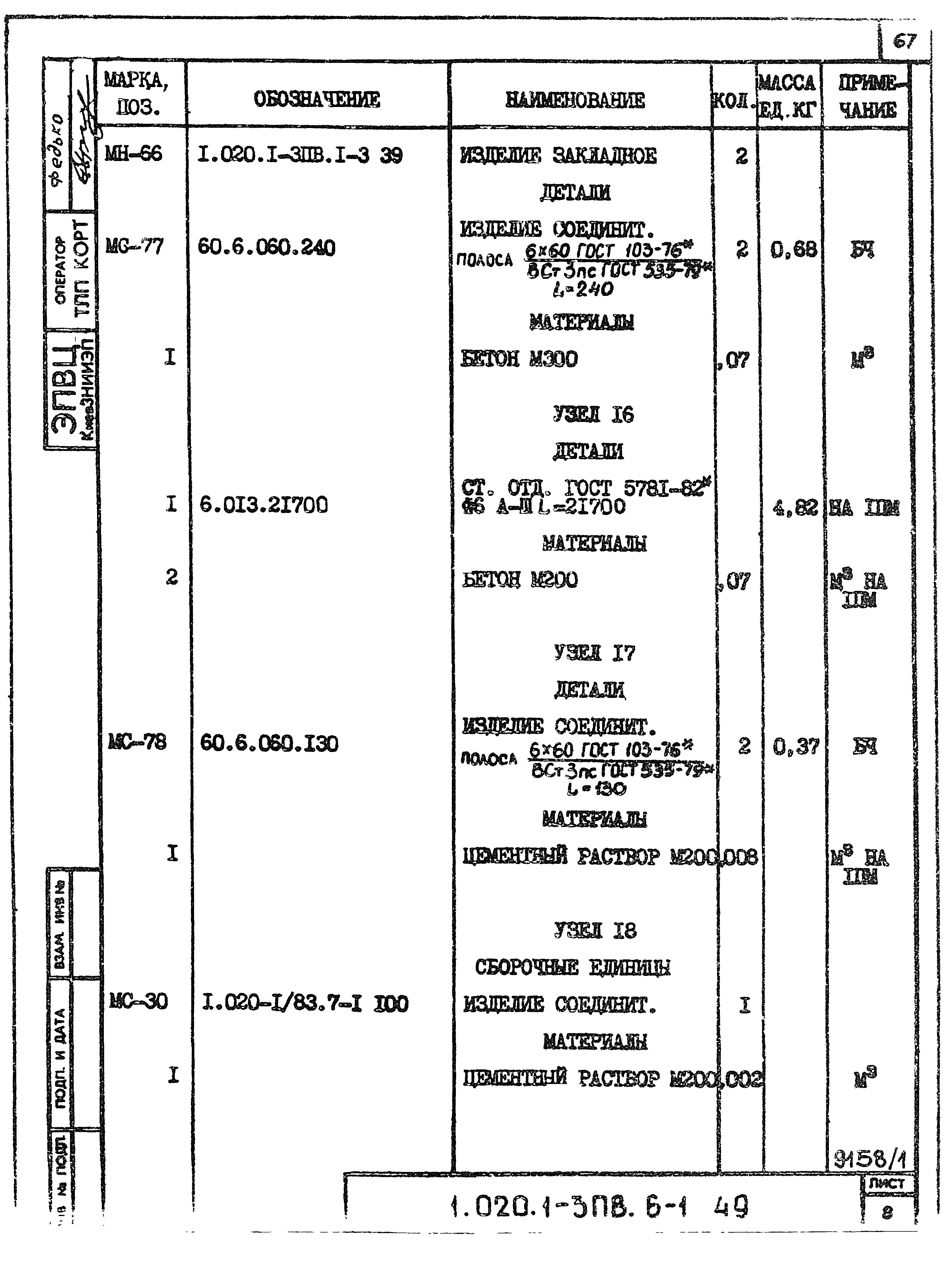 Серия 1.020.1-3пв