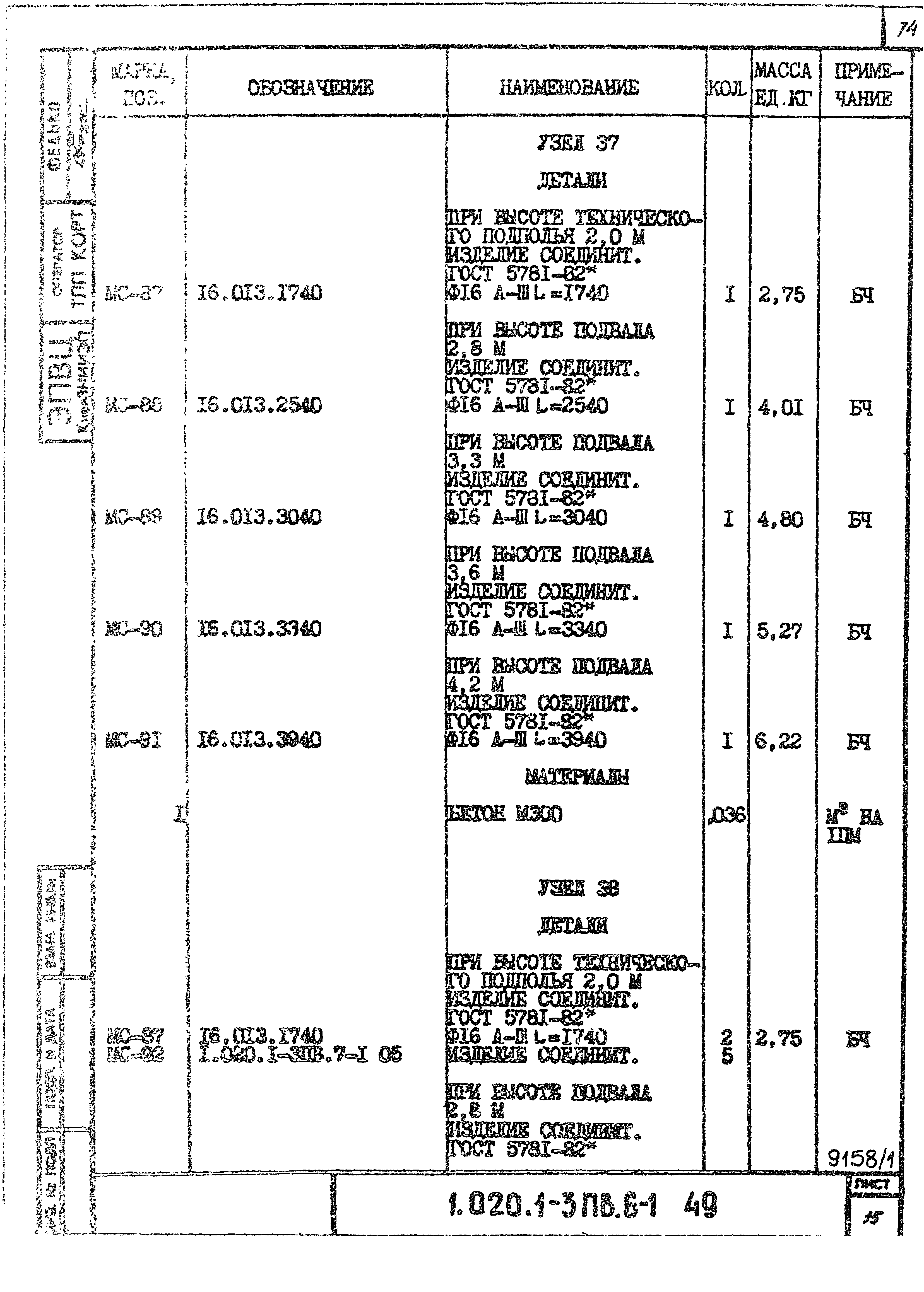 Серия 1.020.1-3пв