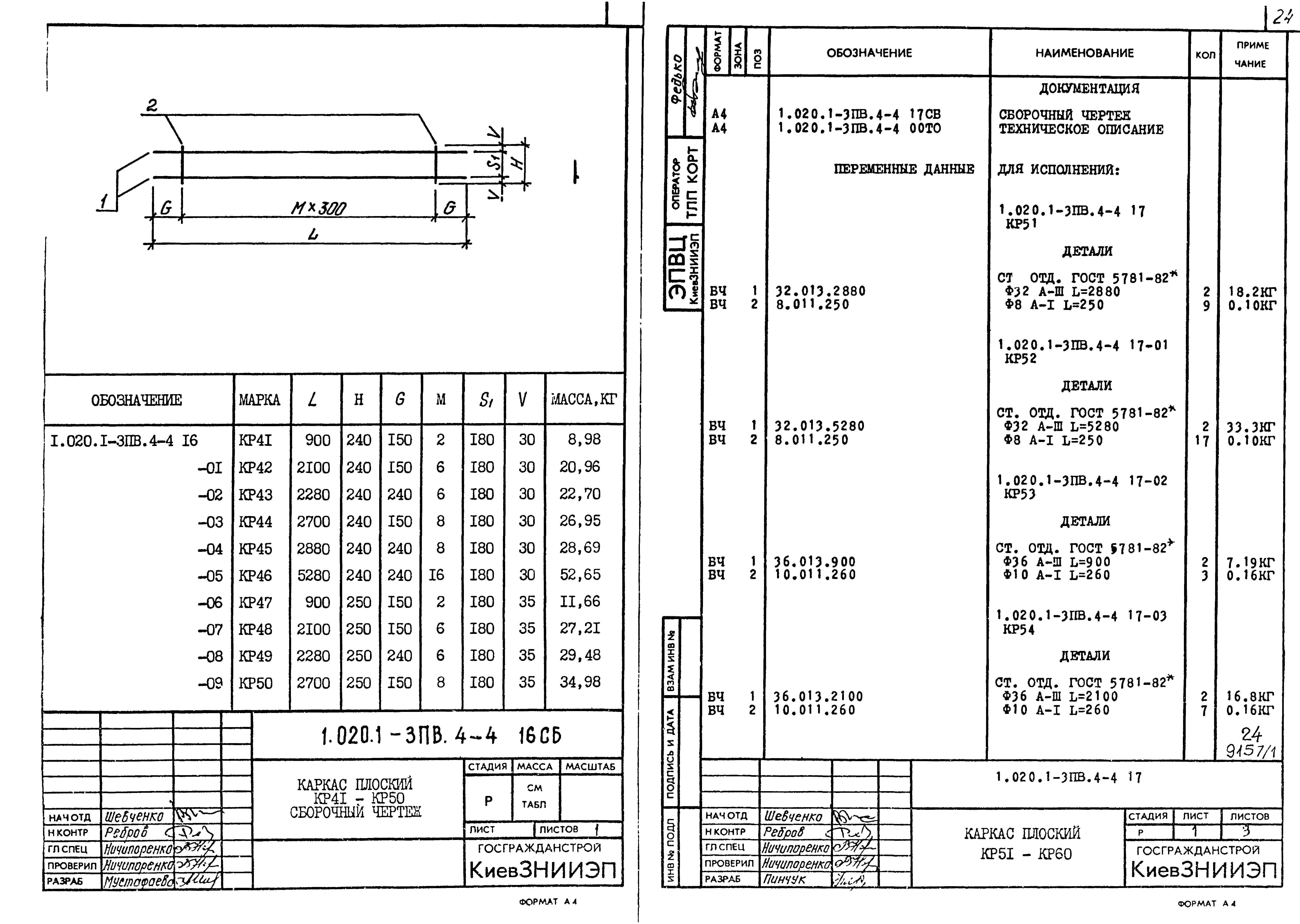 Серия 1.020.1-3пв