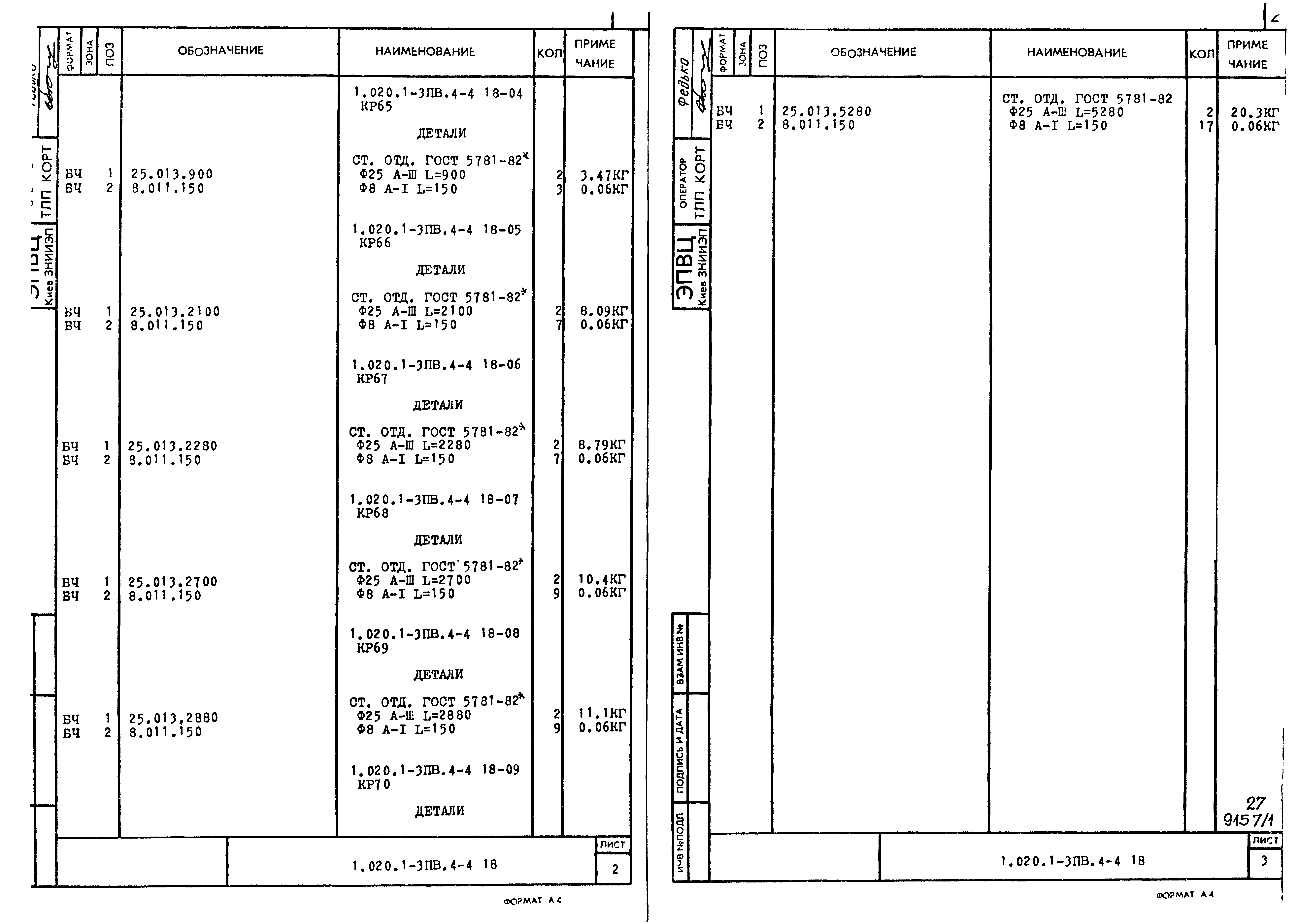 Серия 1.020.1-3пв