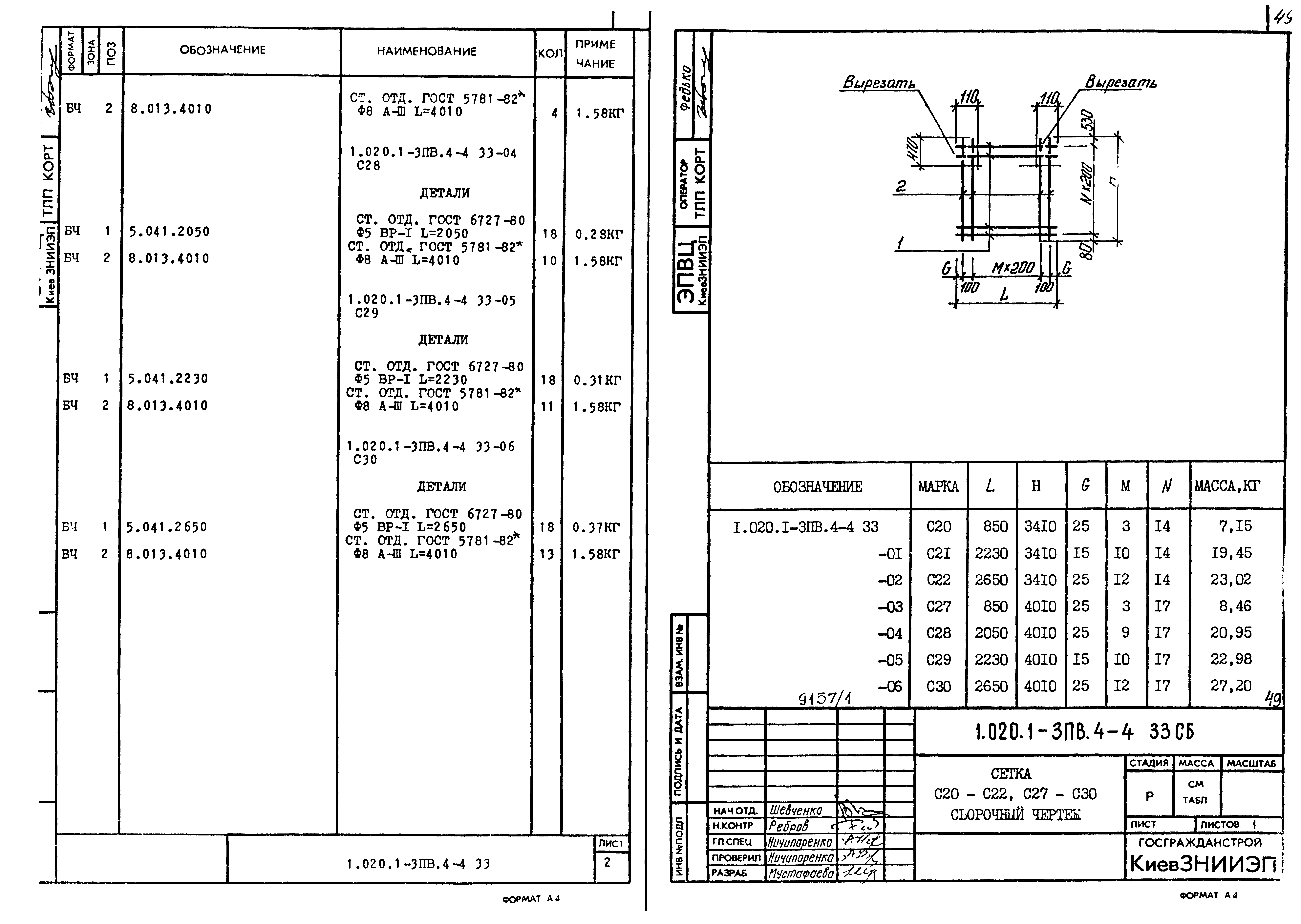 Серия 1.020.1-3пв