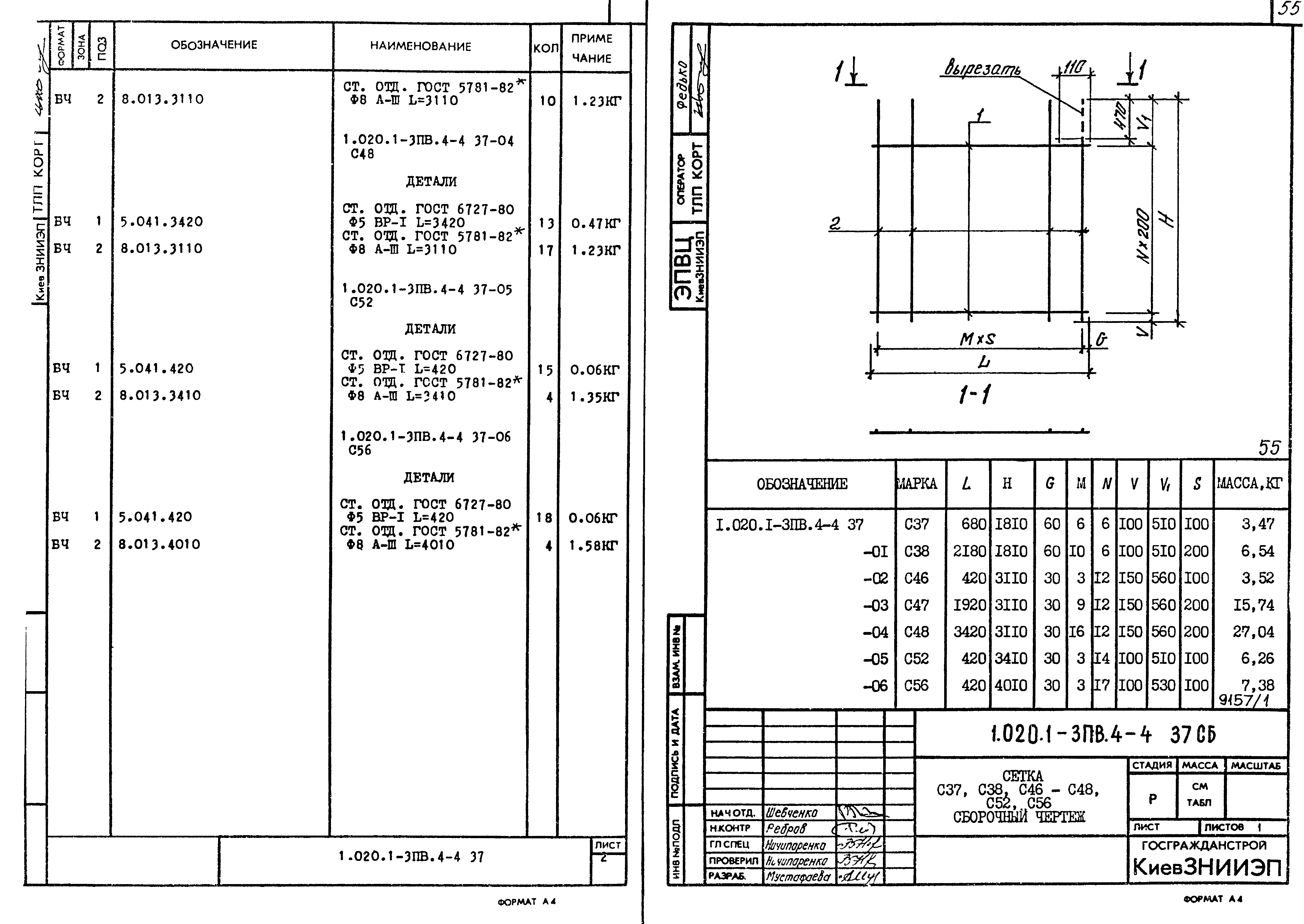 Серия 1.020.1-3пв