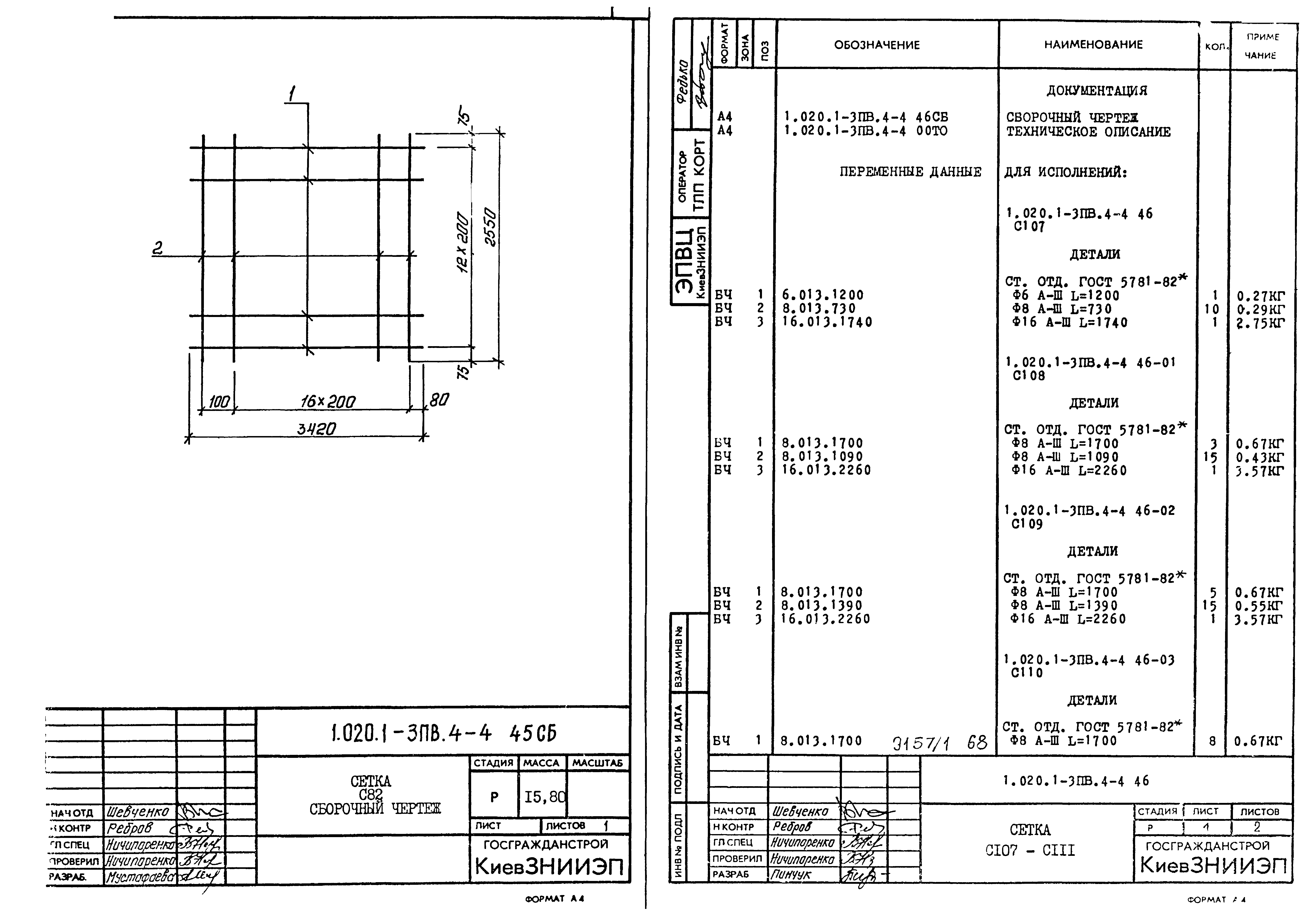 Серия 1.020.1-3пв