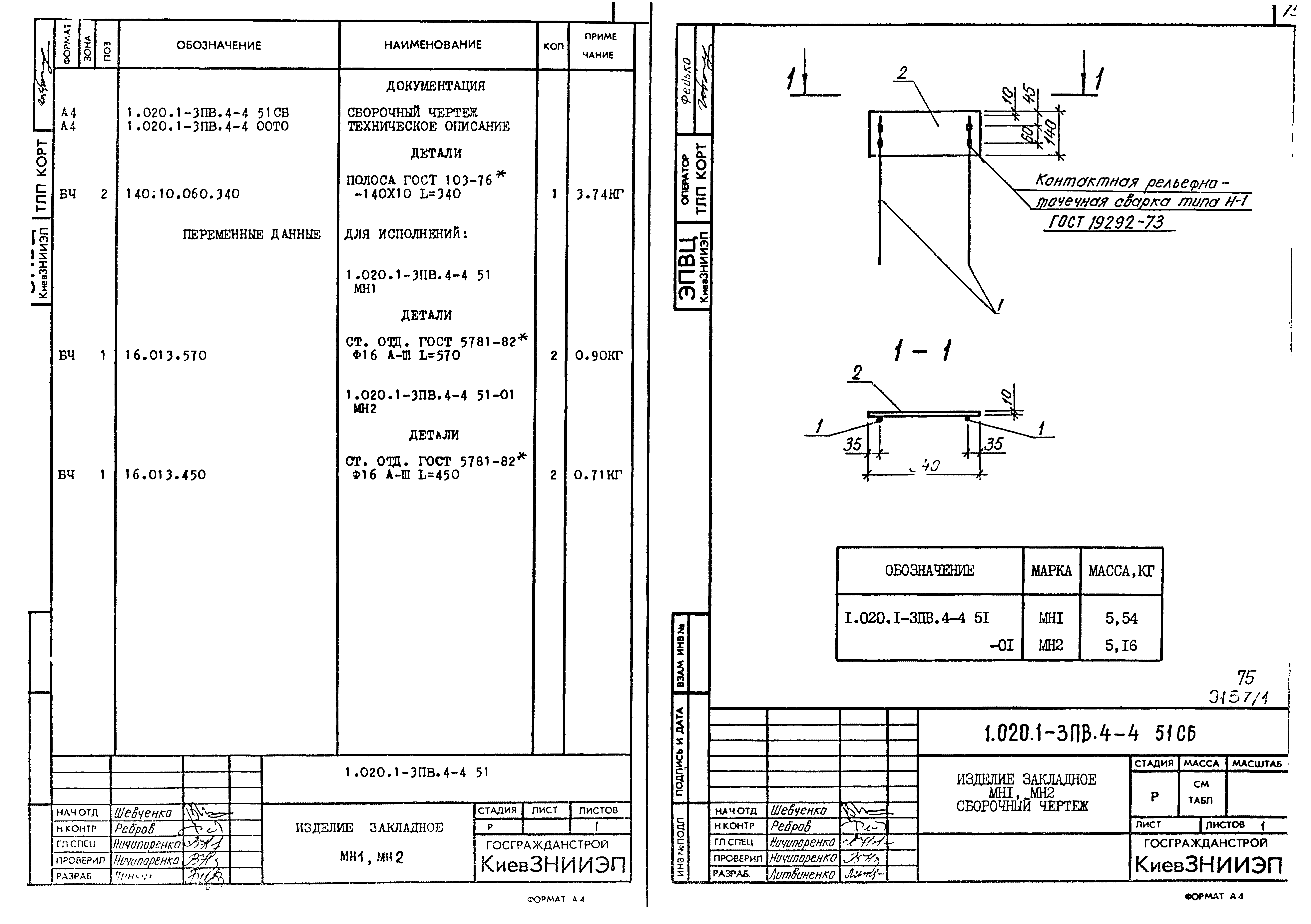 Серия 1.020.1-3пв