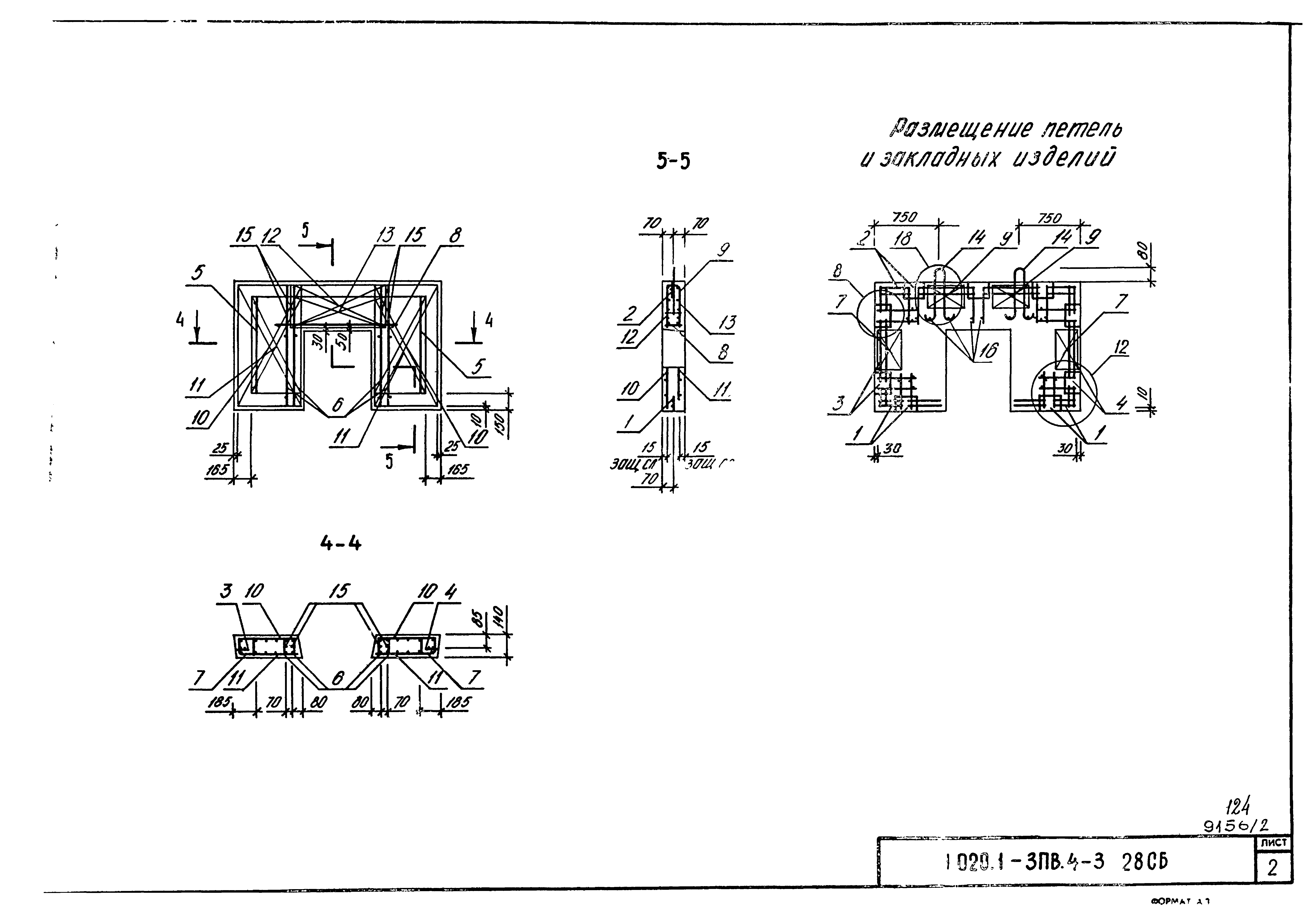 Серия 1.020.1-3пв