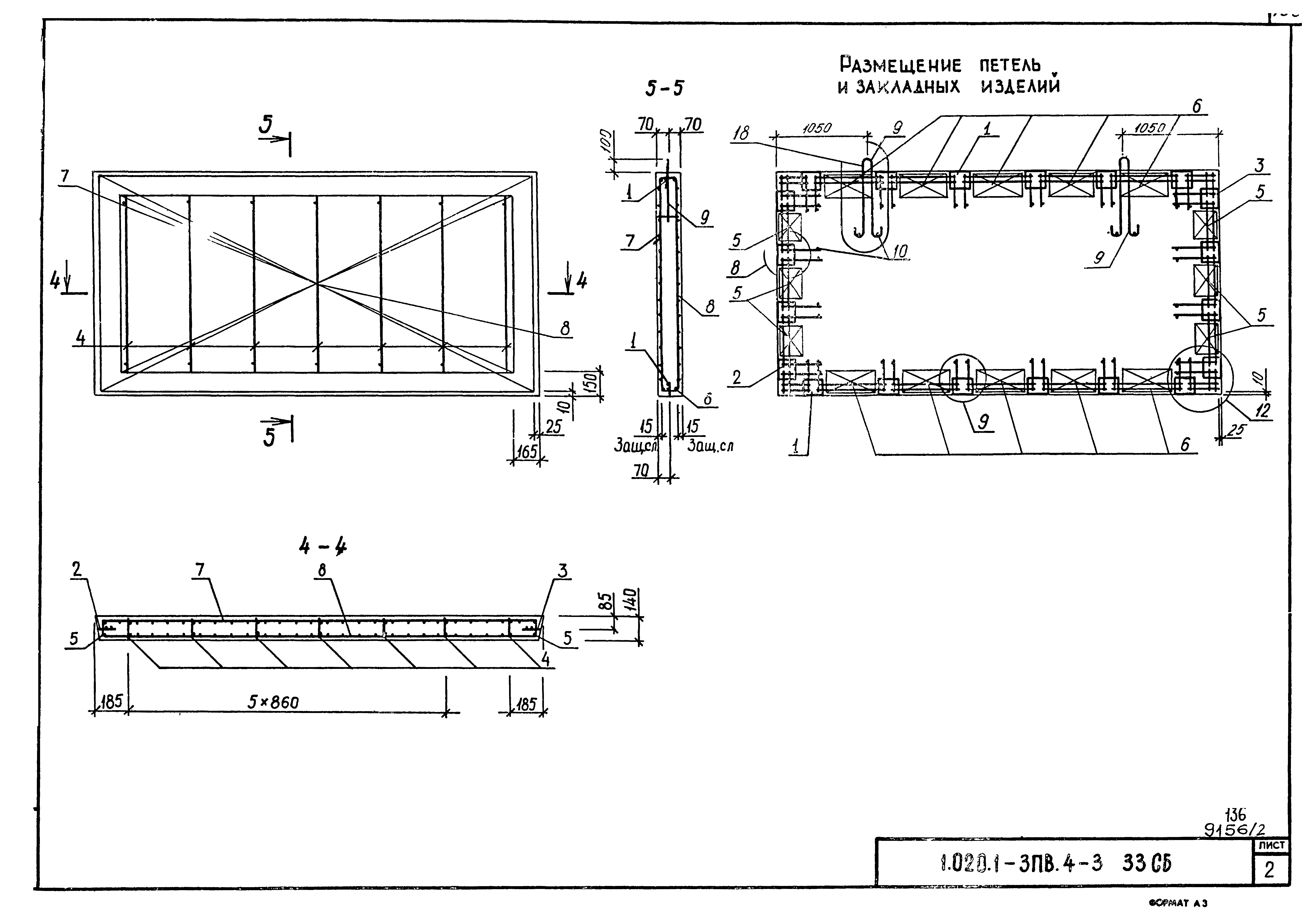 Серия 1.020.1-3пв