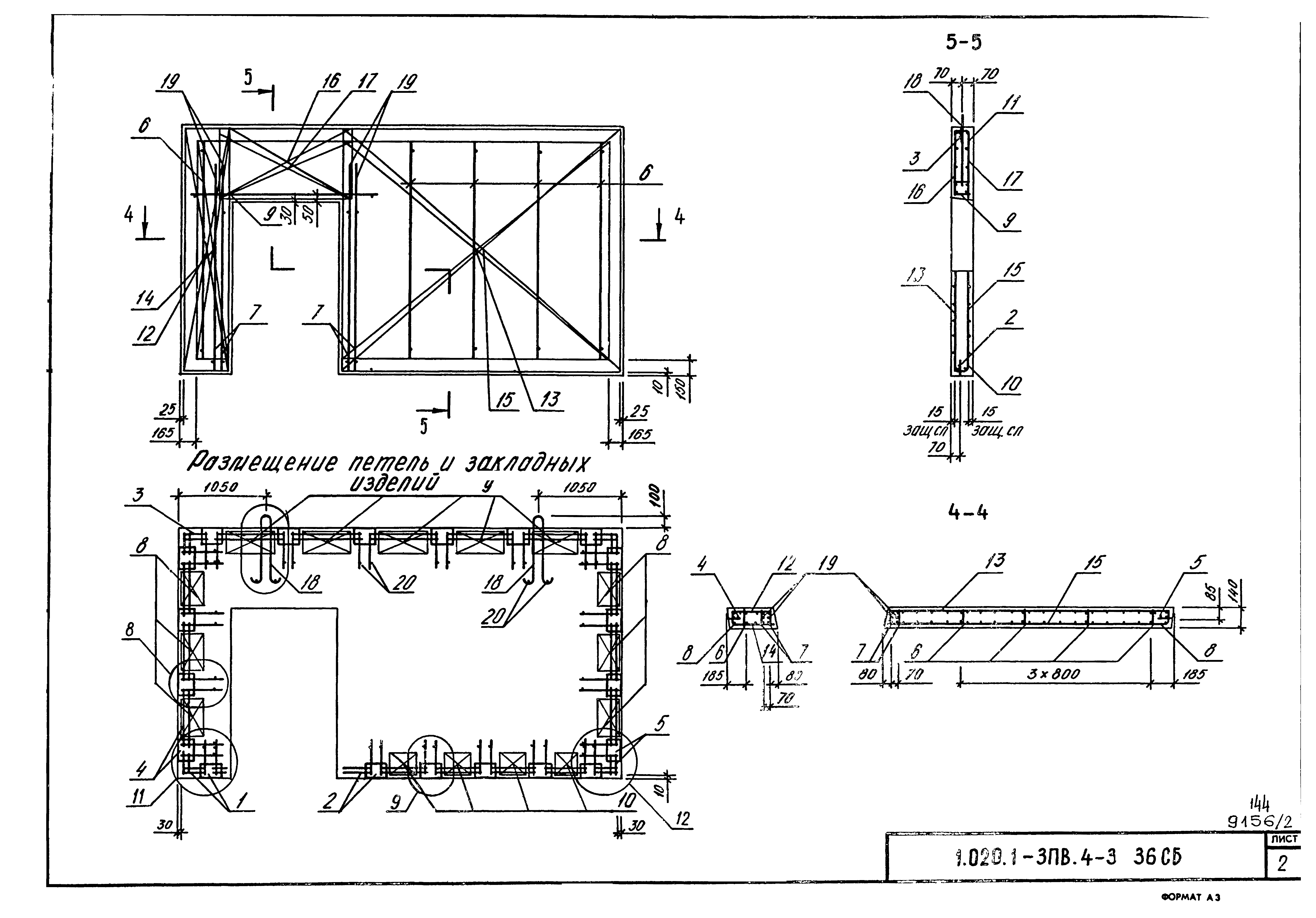 Серия 1.020.1-3пв